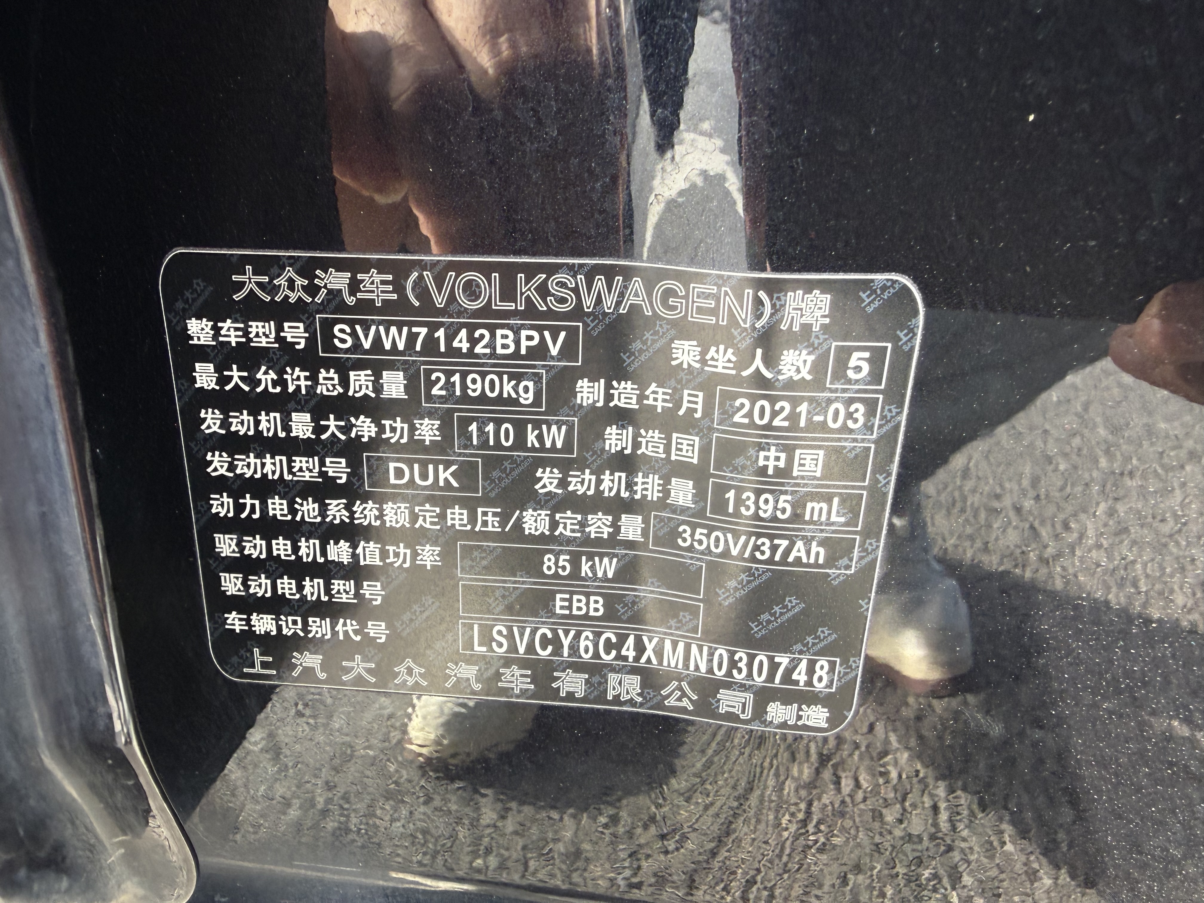 Volkswagen Passat New Energy 2021 immagine di auto #12