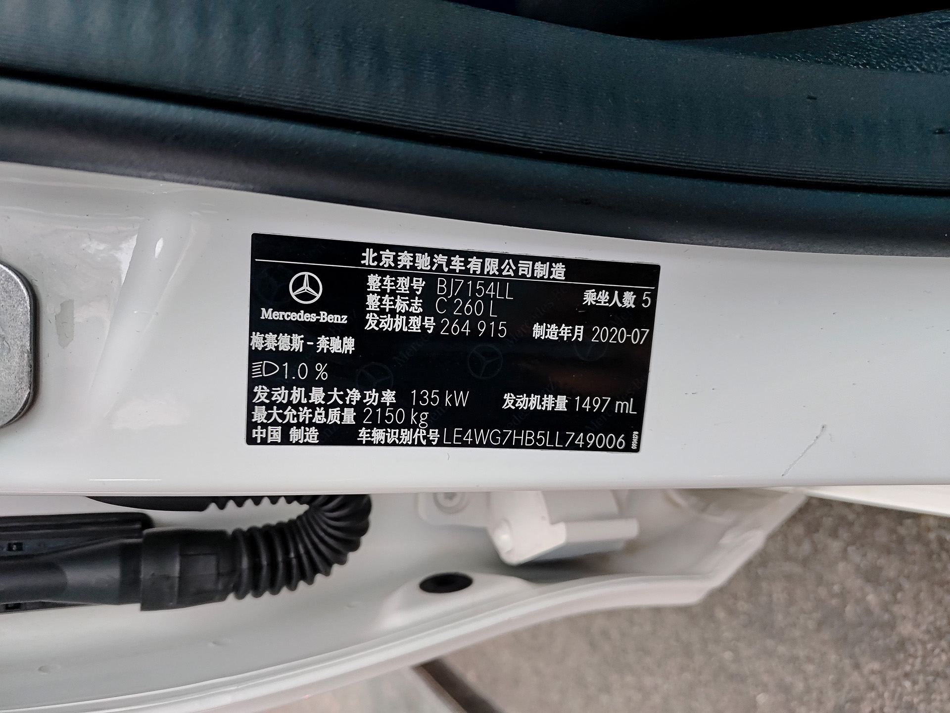Mercedes-Benz C Class 2020 car image #12