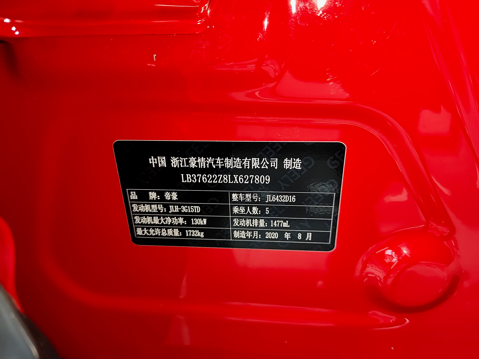 GEELY Coolray 2020 car image #12