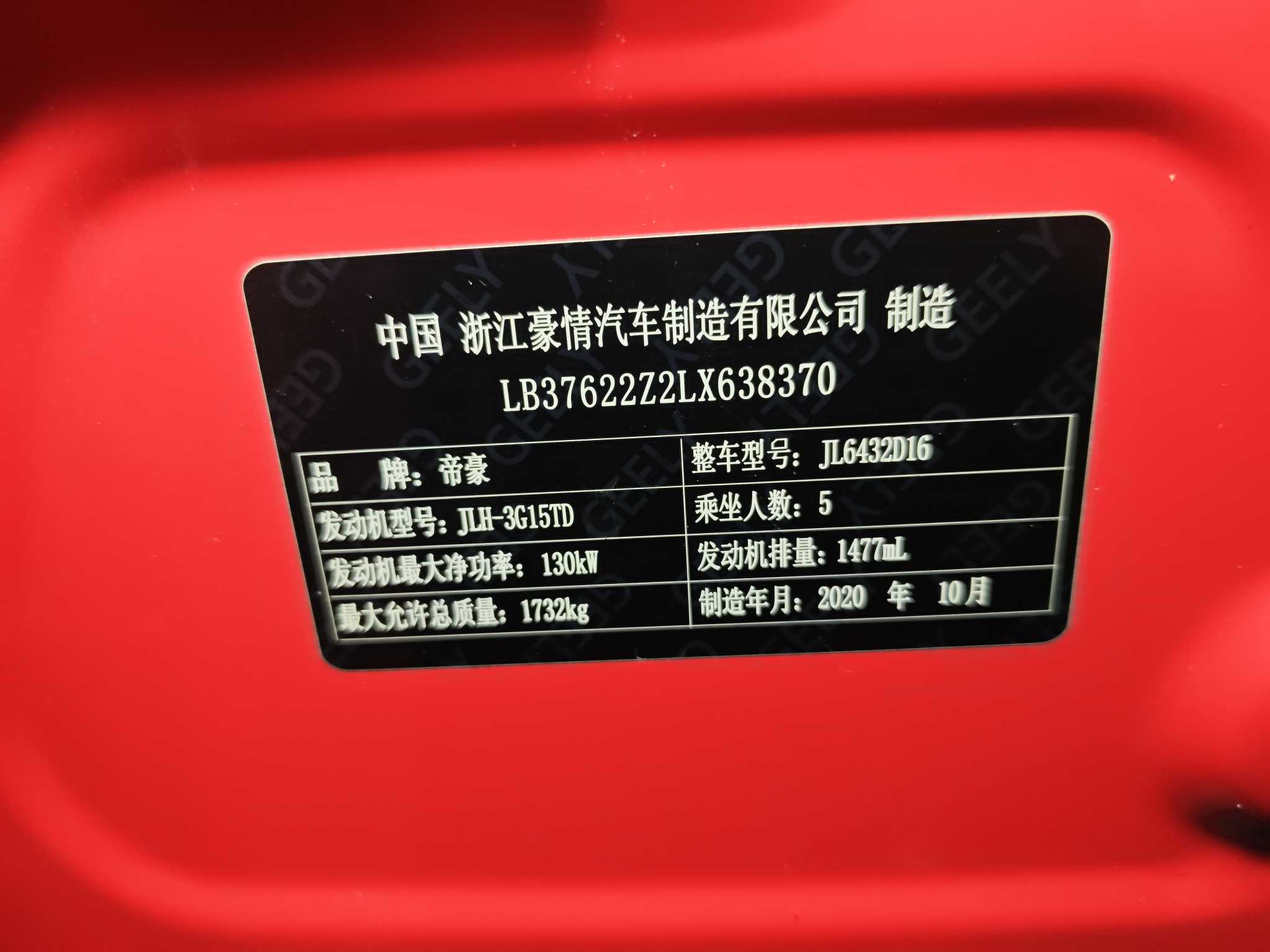 GEELY Coolray 2021 car image #12