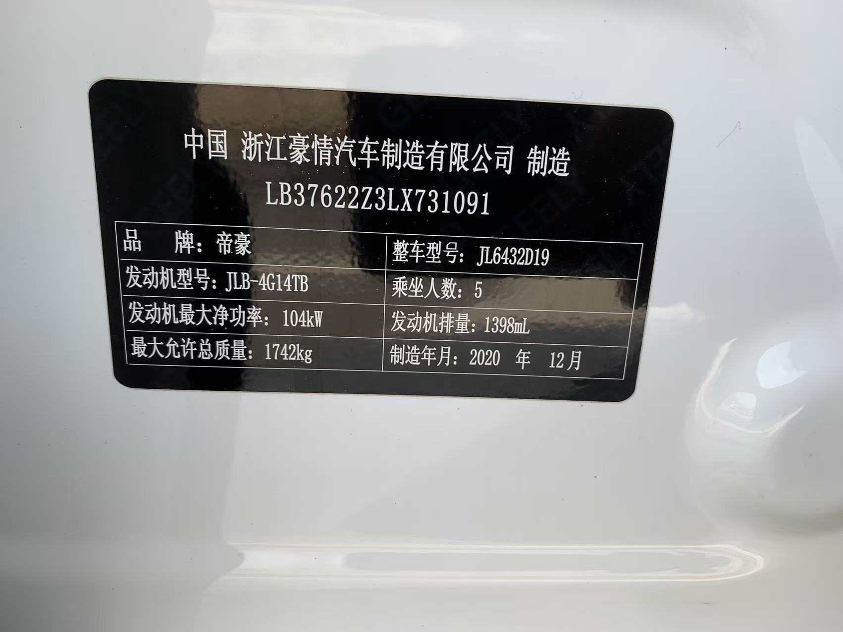 GEELY Coolray 2021 immagine di auto #12