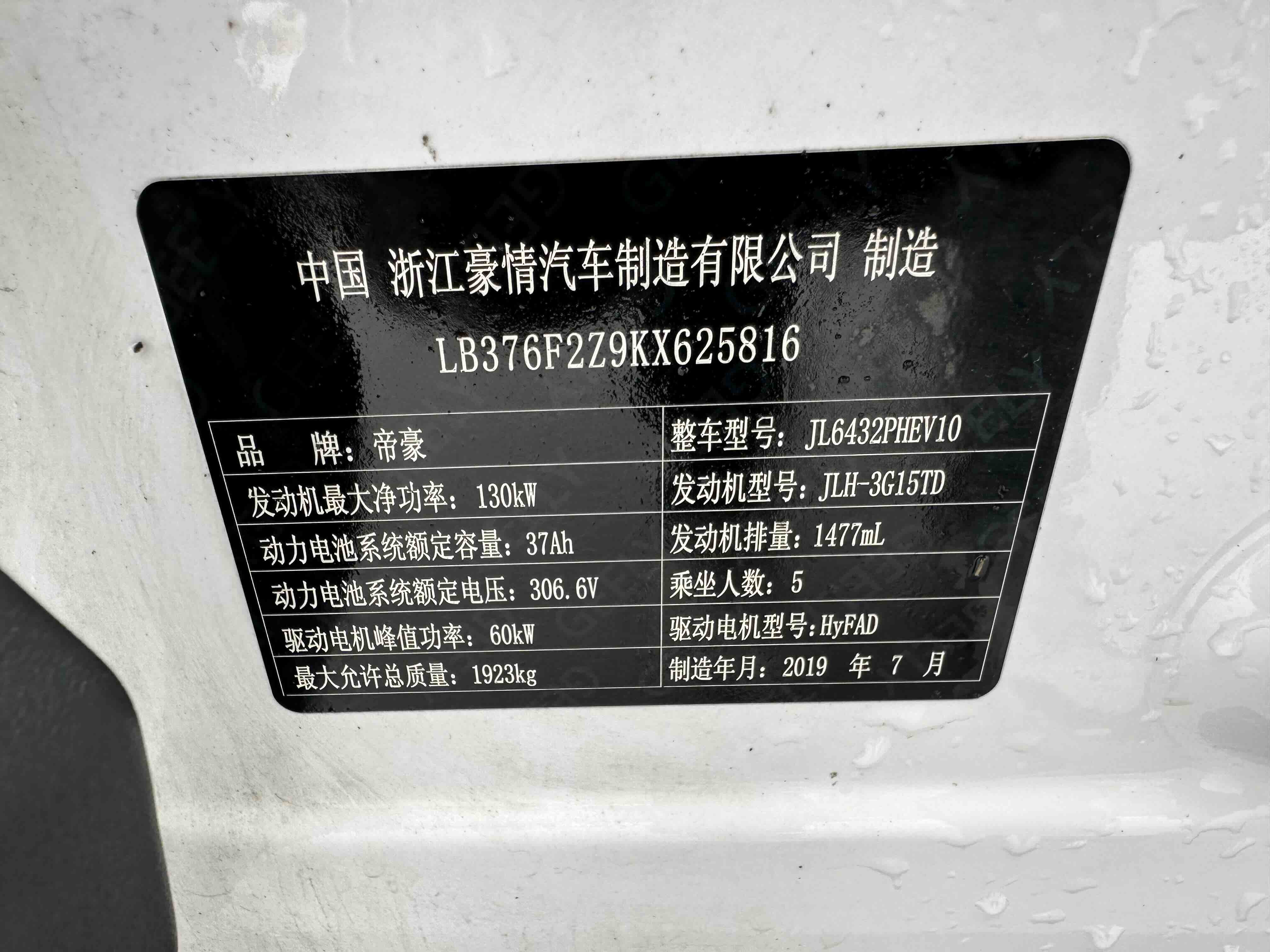 GEELY Coolray New Energy 2019 car image #12