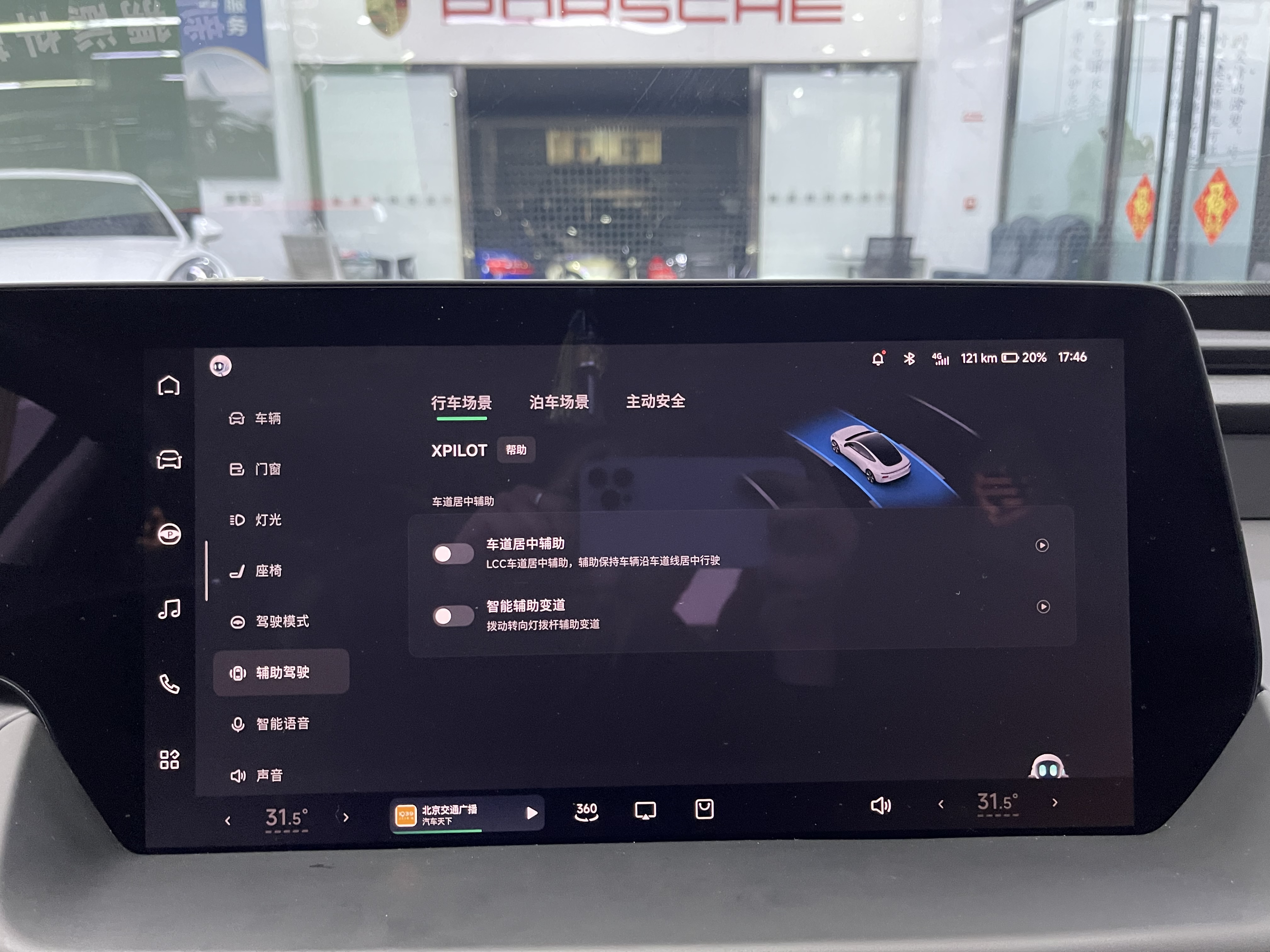 Xpeng P7 2021 #12 Xpeng P7 2021 immagine di auto #12