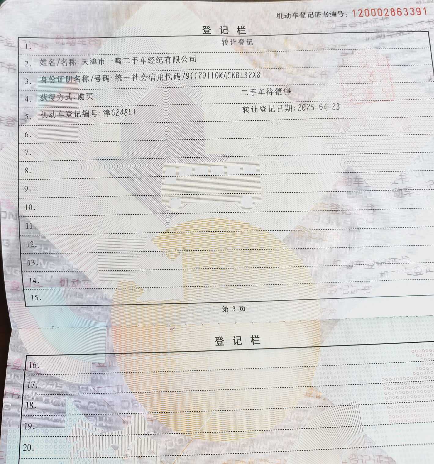 GEELY LibertyShip 2013 #12 GEELY LibertyShip 2013 imagen de coche #12