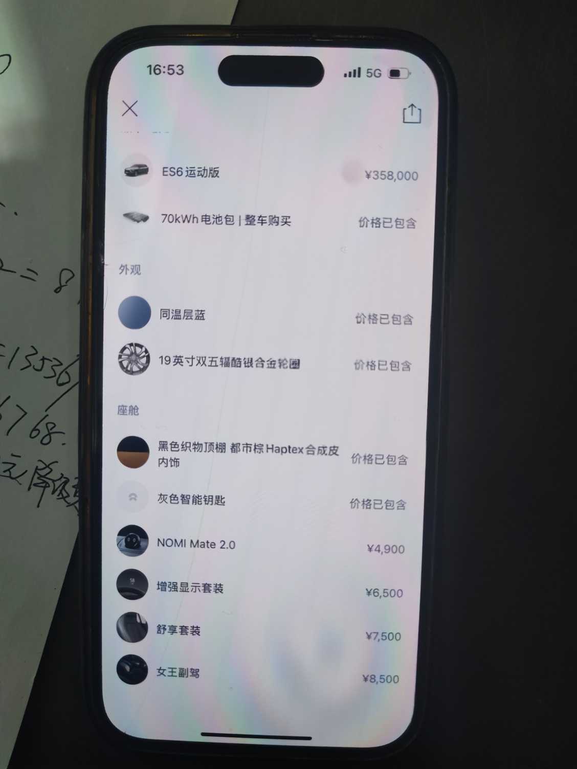 蔚来 蔚来ES6 2020 汽车图片 #12