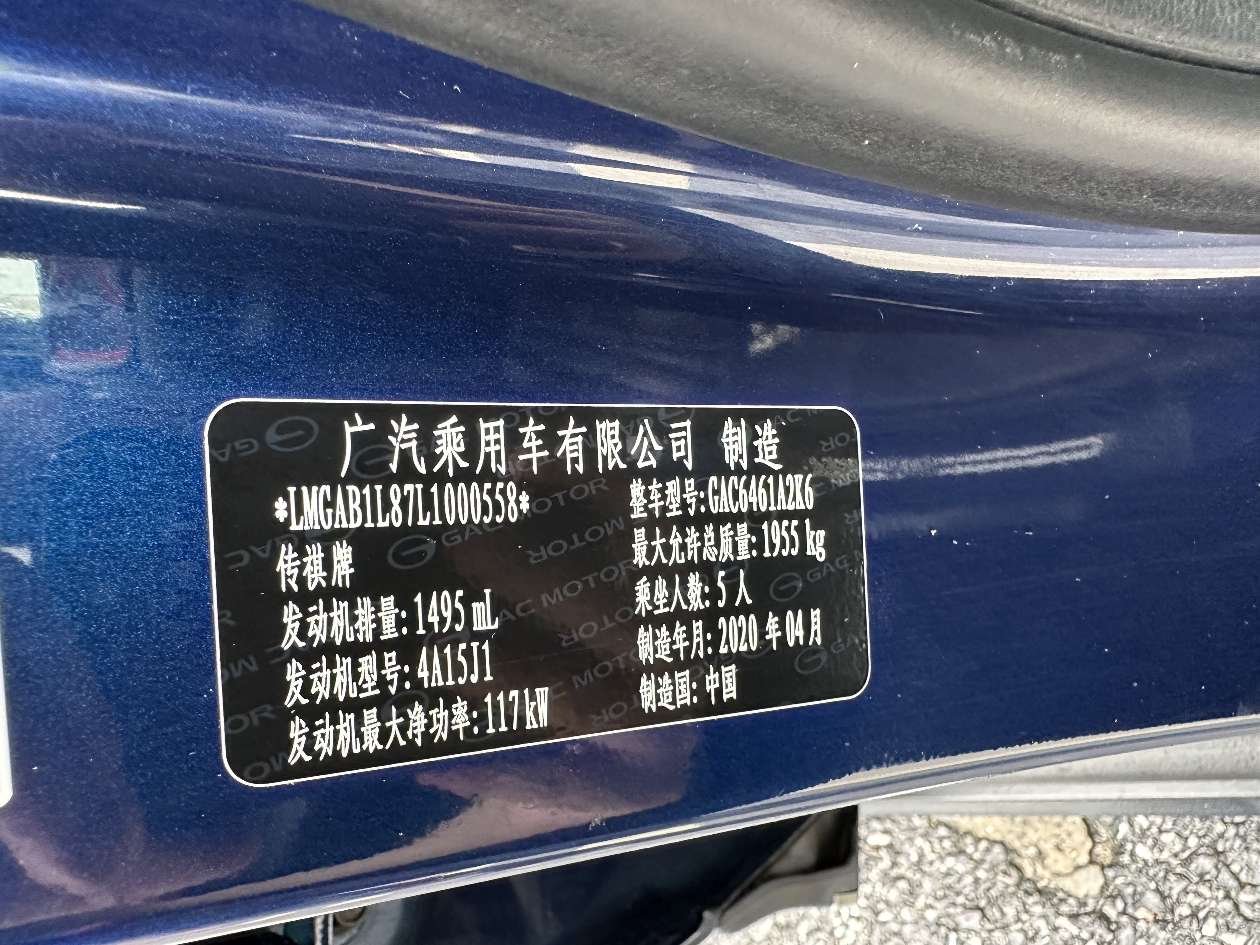 GAC Trumpchi GS4 COUPE 2020 car image #12