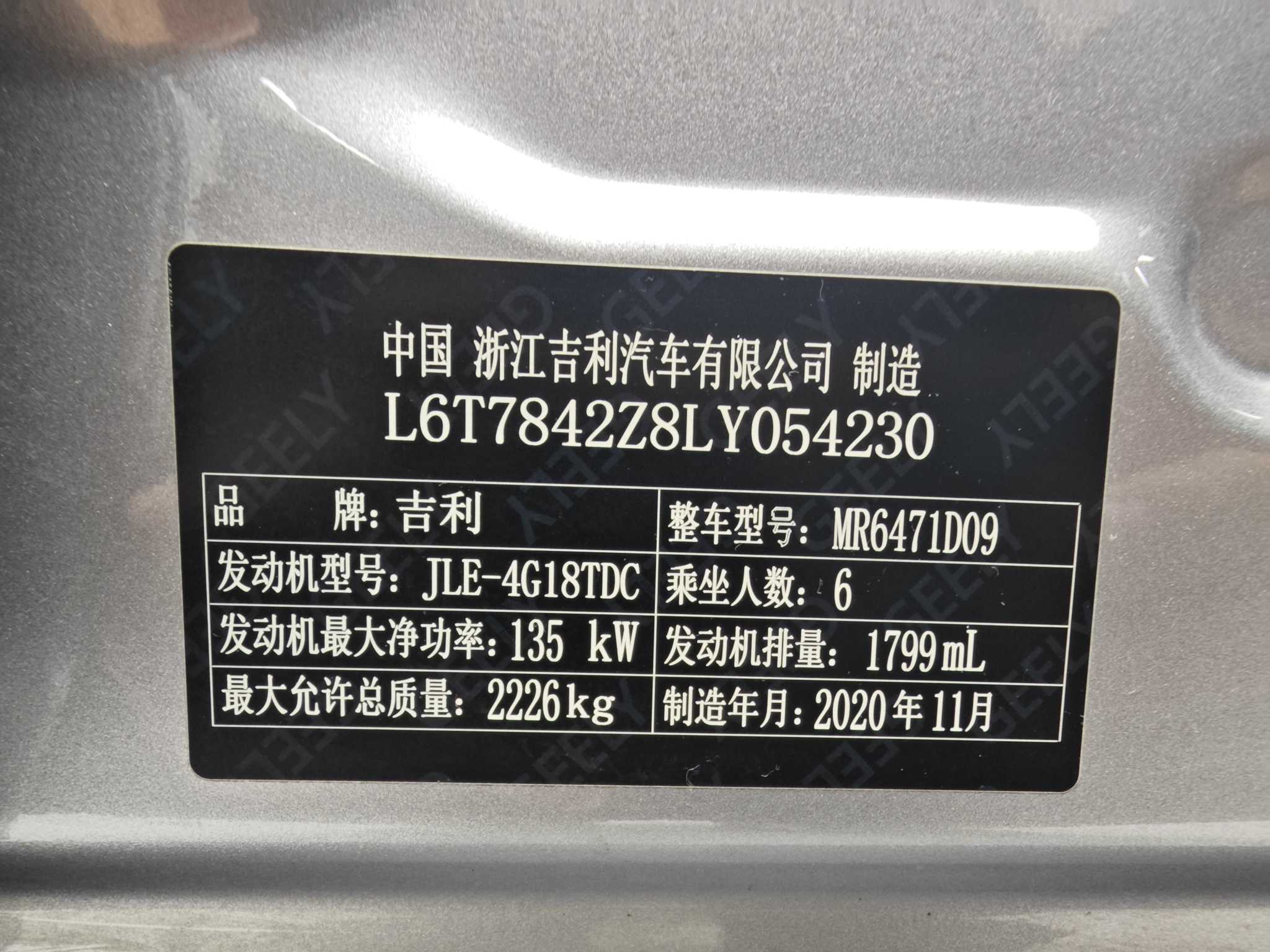 GEELY JiaJi 2021 immagine di auto #12