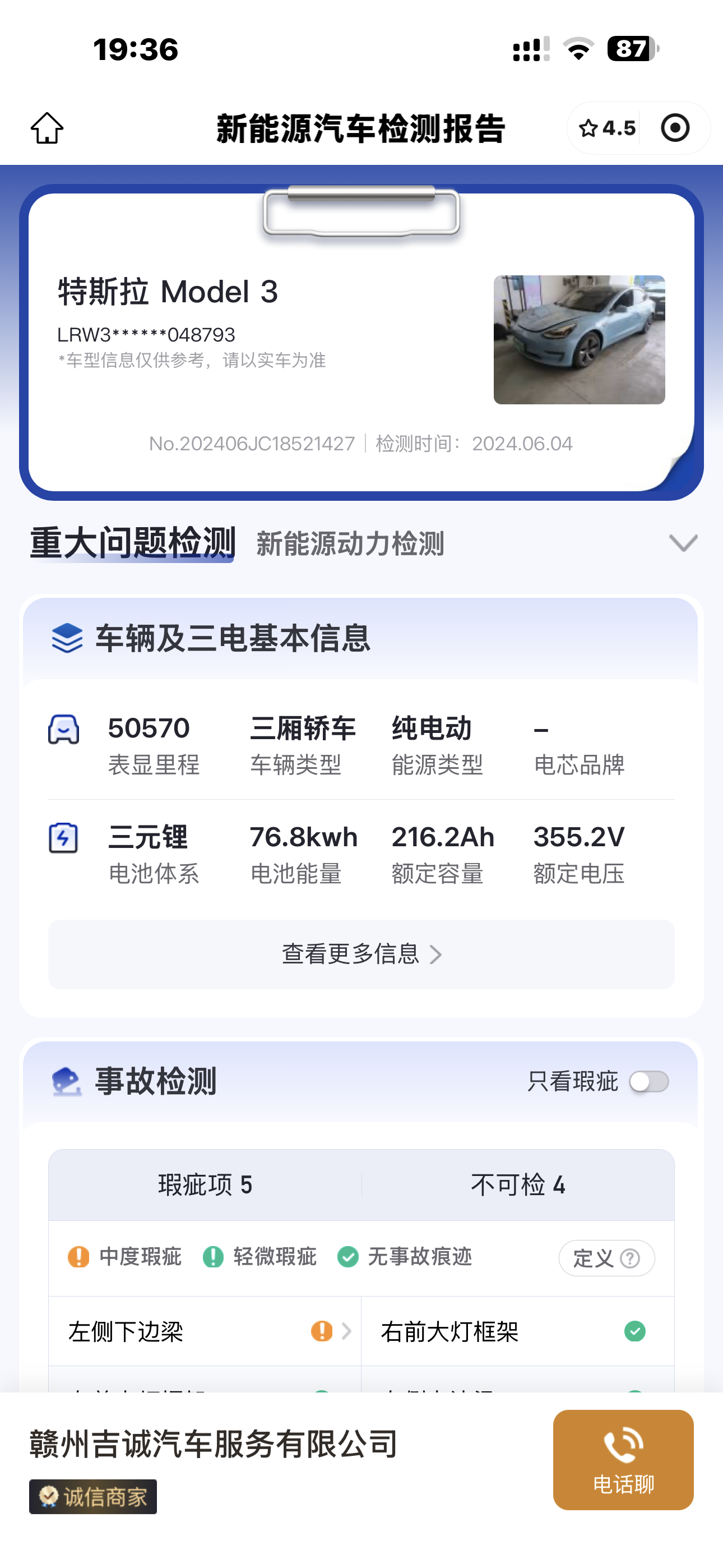 特斯拉 Model 3 2020 汽车图片 #12