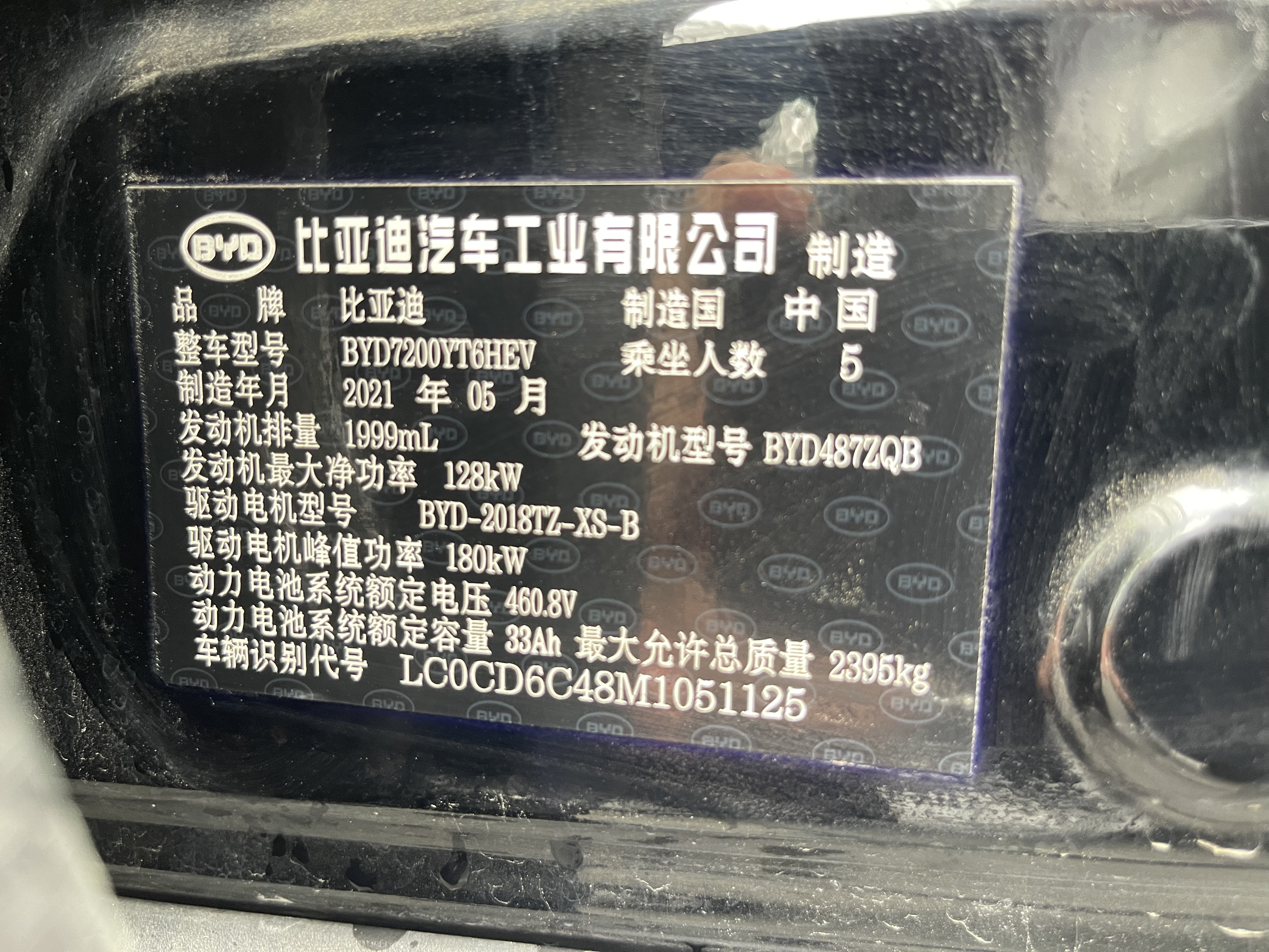 BYD Han 2021 car image #12