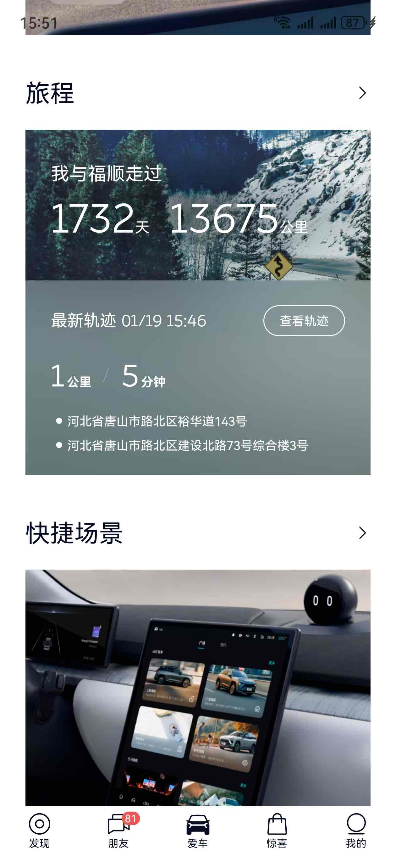 蔚来 蔚来EC6 2021 汽车图片 #12