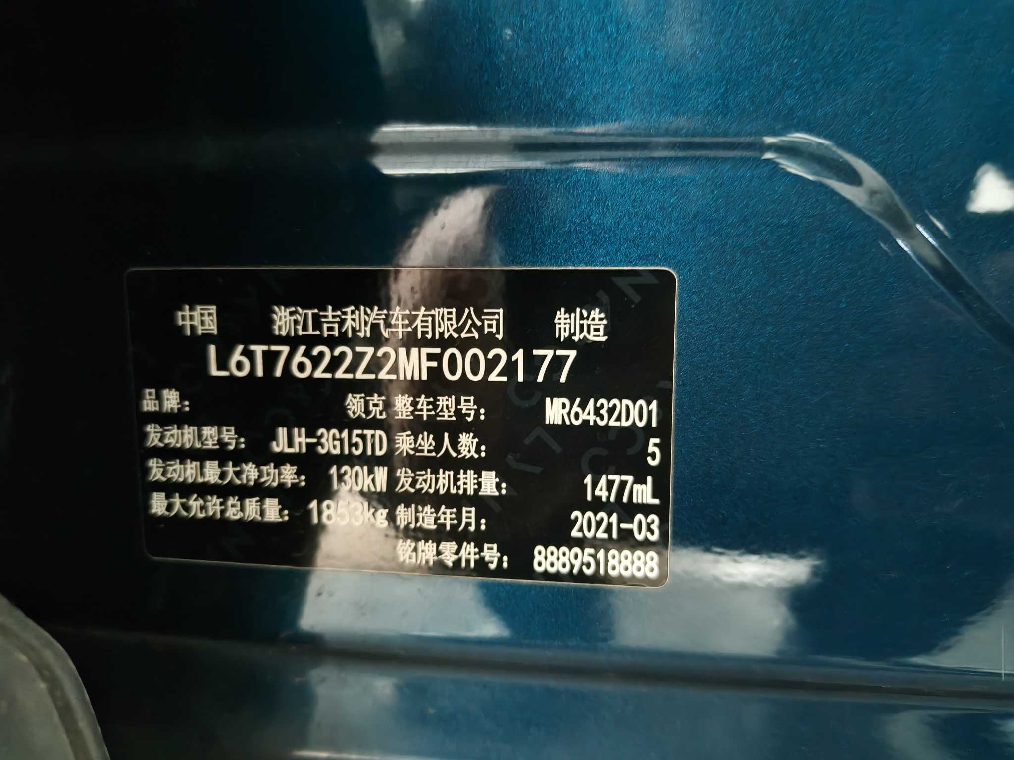 Lynk & Co 06 2021 car image #12