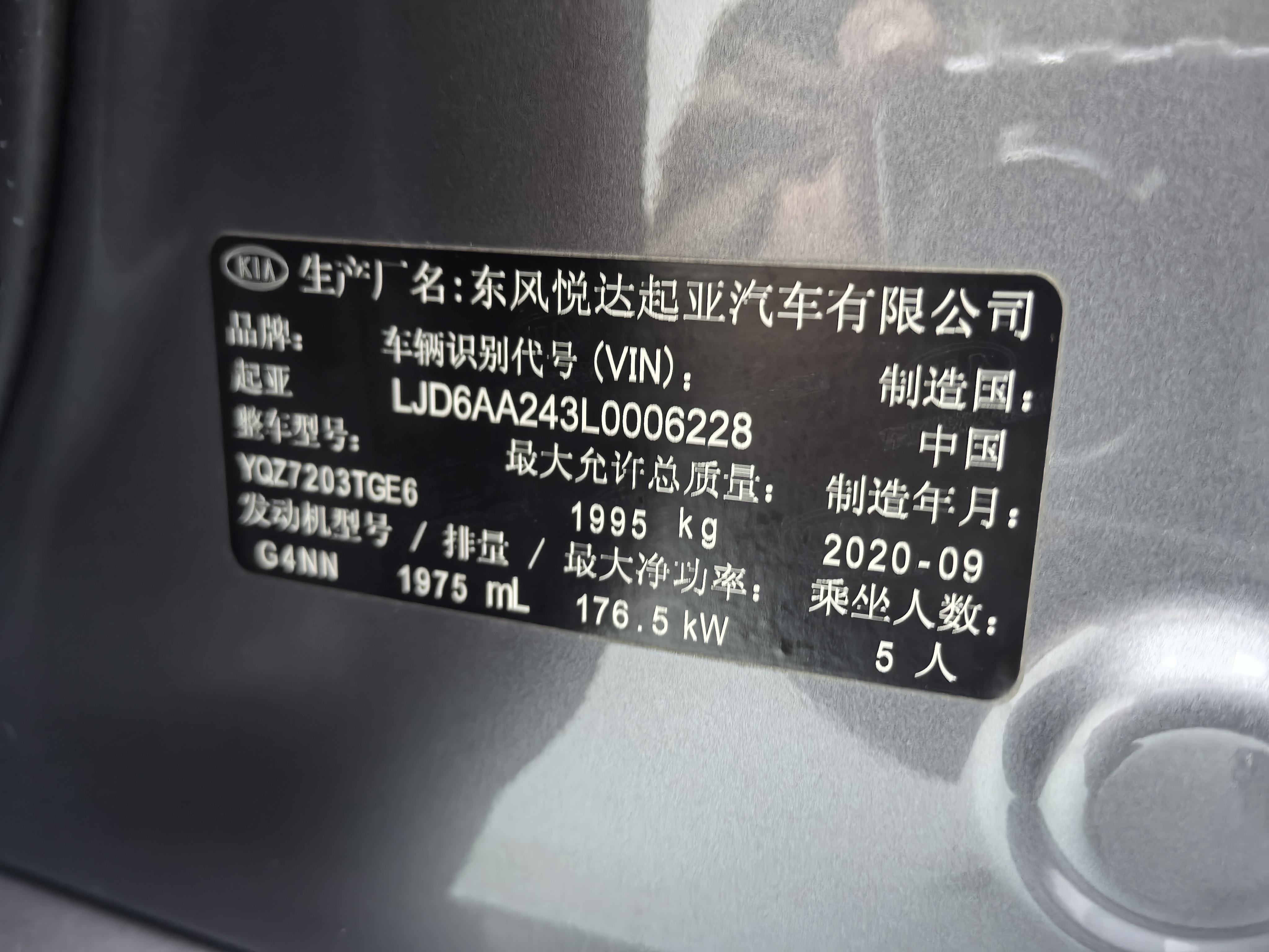 起亚 起亚K5 2020 汽车图片 #12