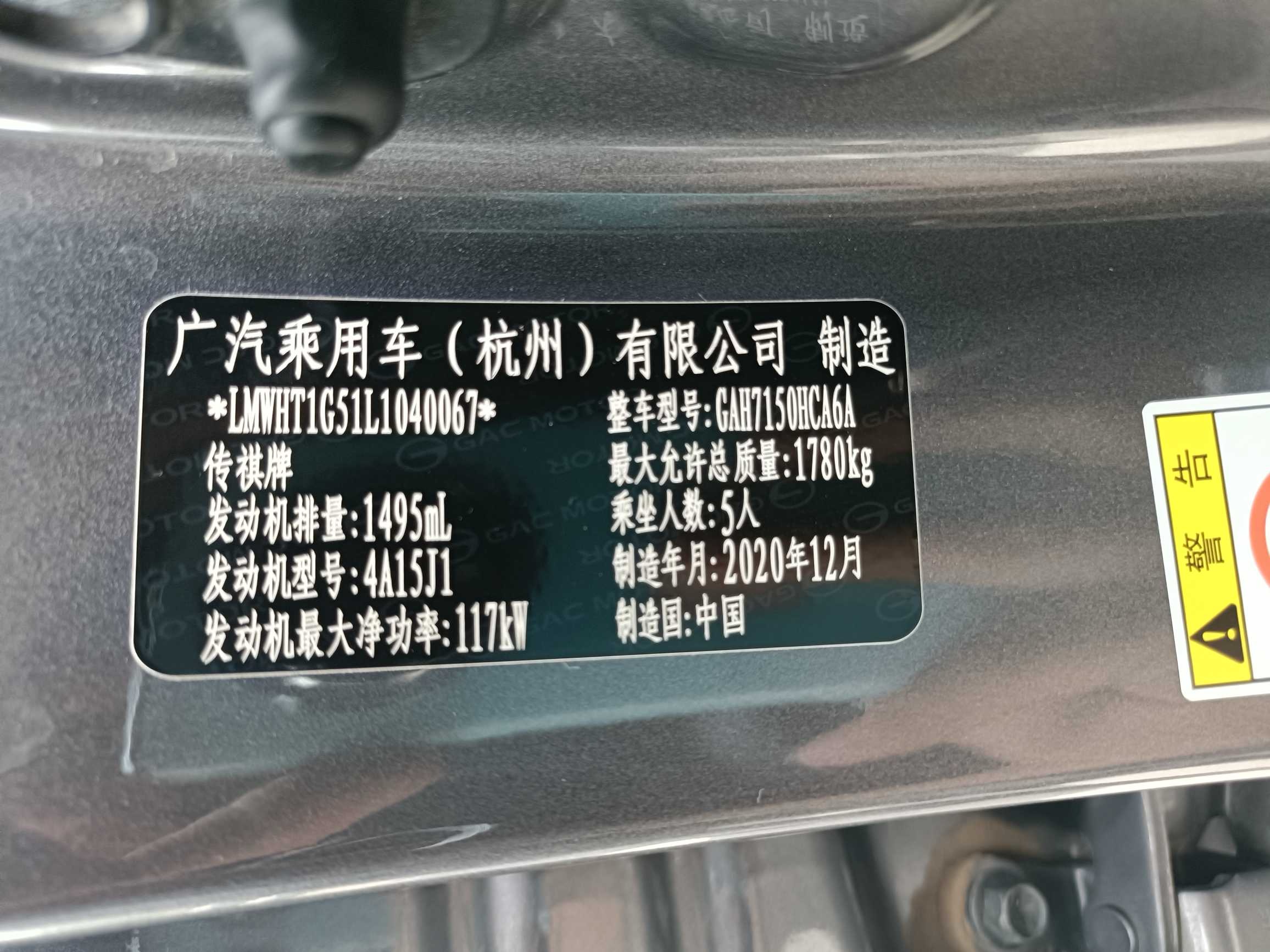 GAC Trumpchi GS3 2021 #12 GAC Trumpchi GS3 2021 car image #12