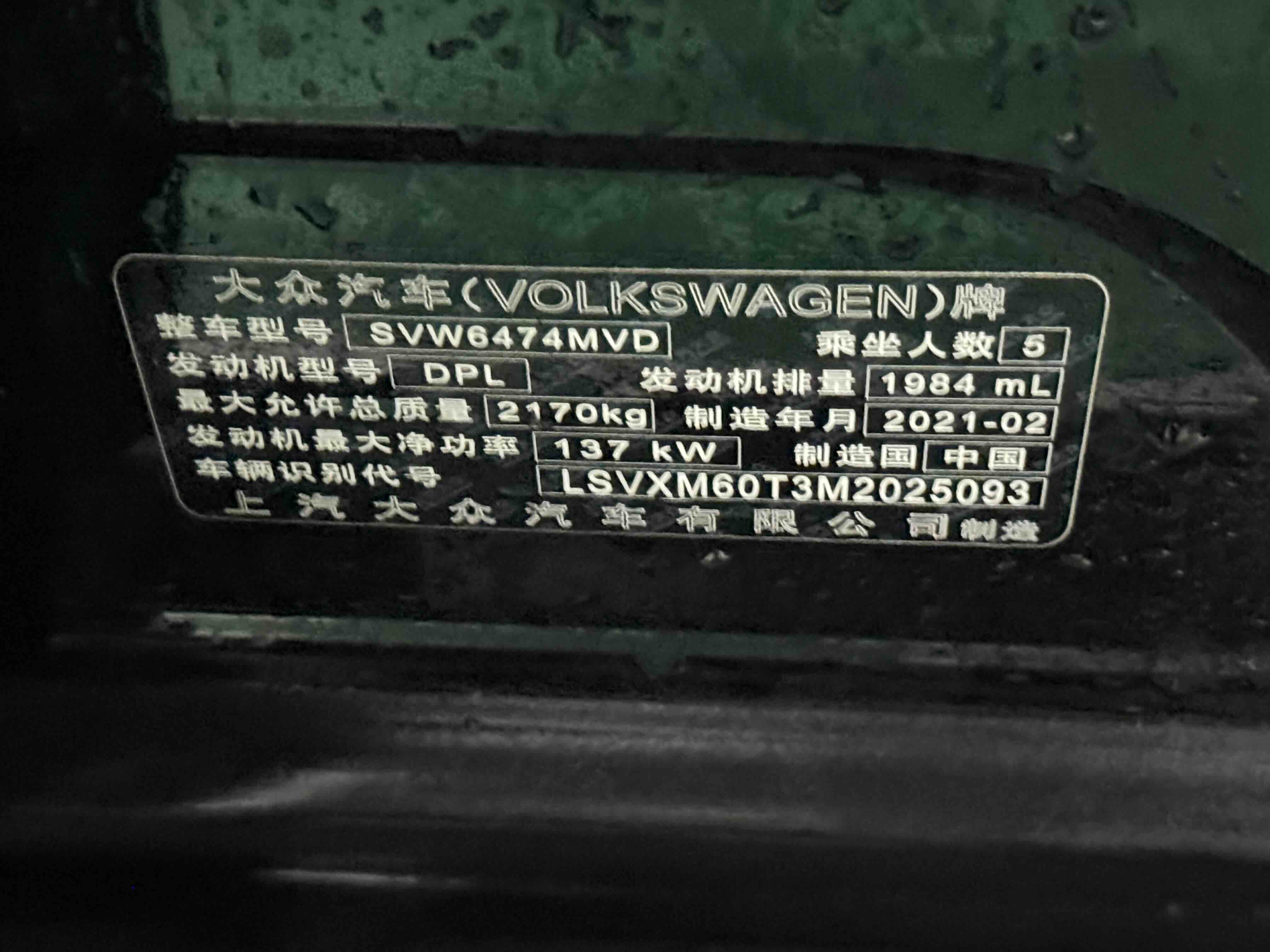 Volkswagen Tiguan L 2021 car image #12