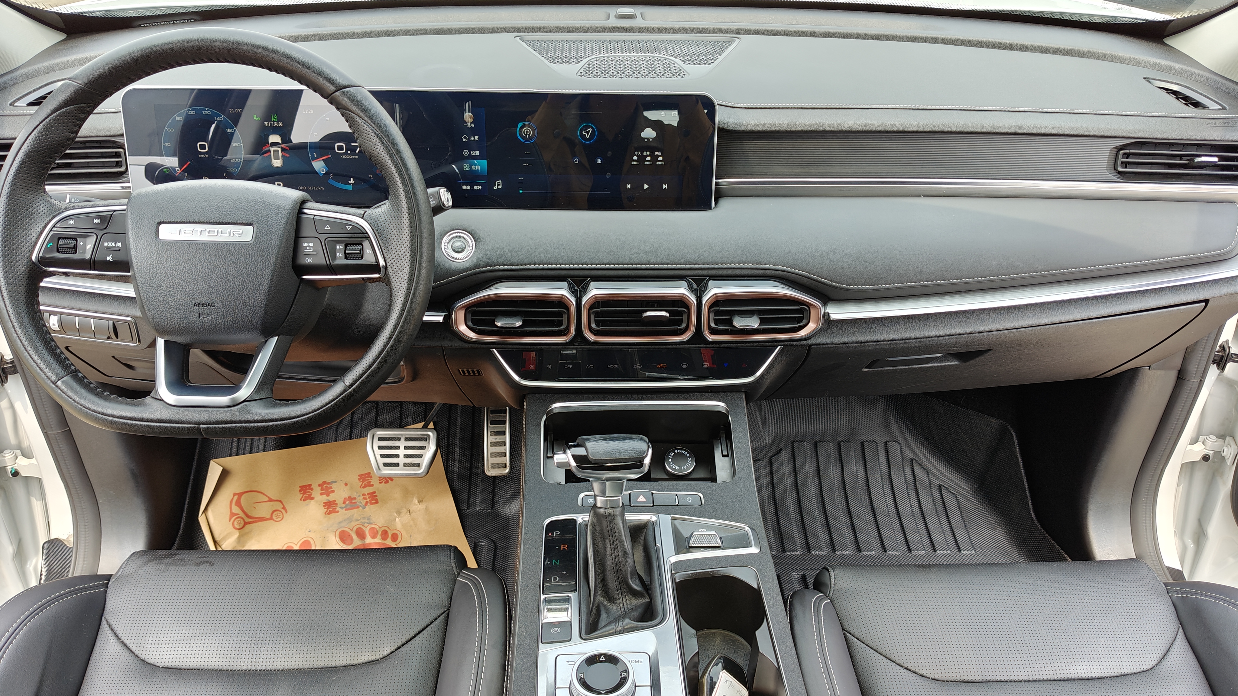 X70 PLUS 2021 #12 X70 PLUS 2021 car image #12