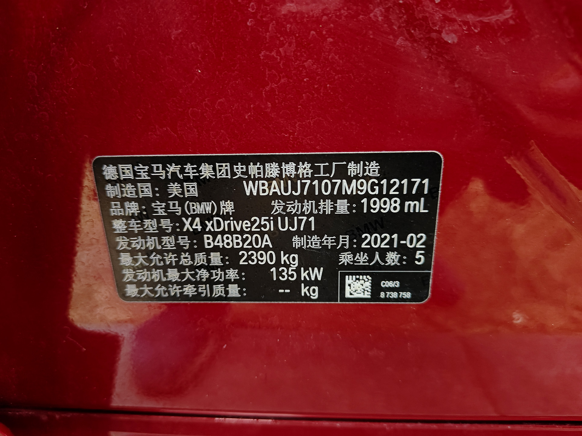 BMW X4 2021 صورة سيارة #12