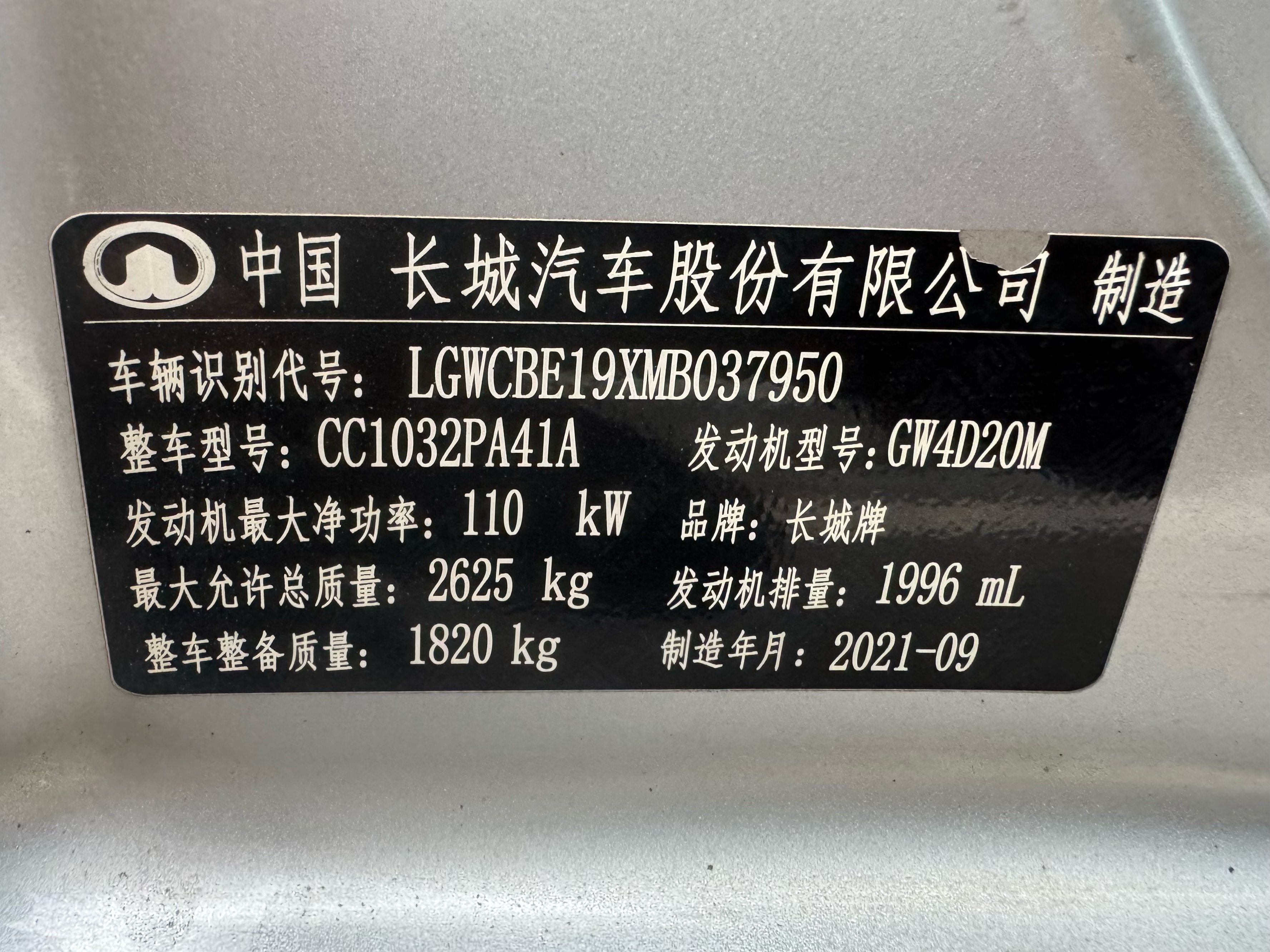 Great Wall Wingle 7 2021 car image #12