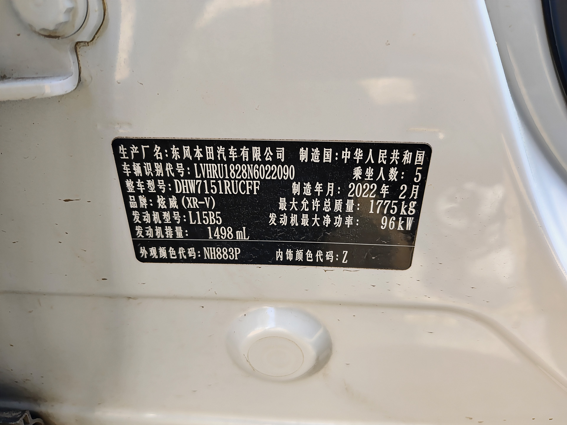 Honda XR-V 2022 car image #12