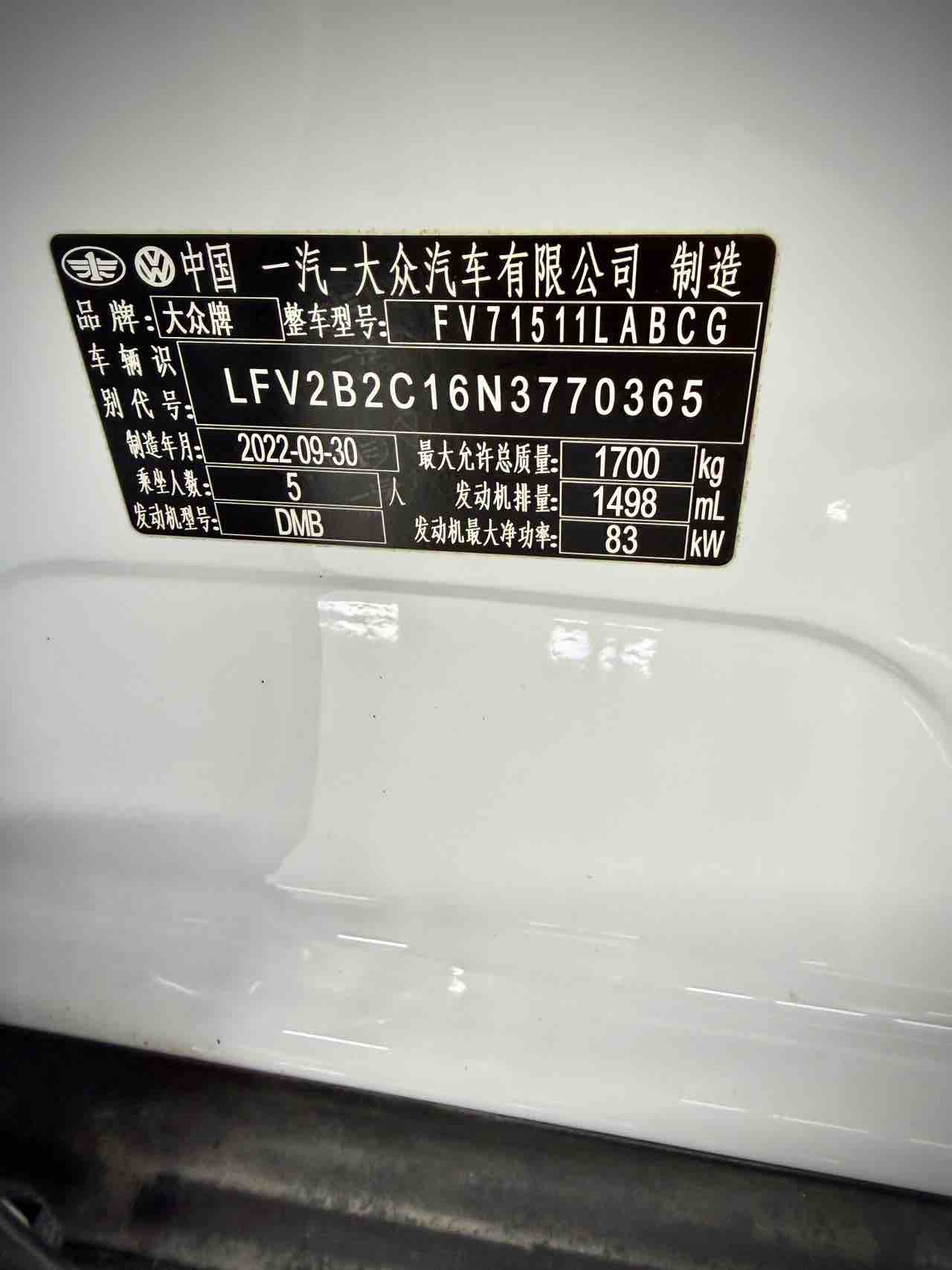 探影 2022 汽车图片 #12