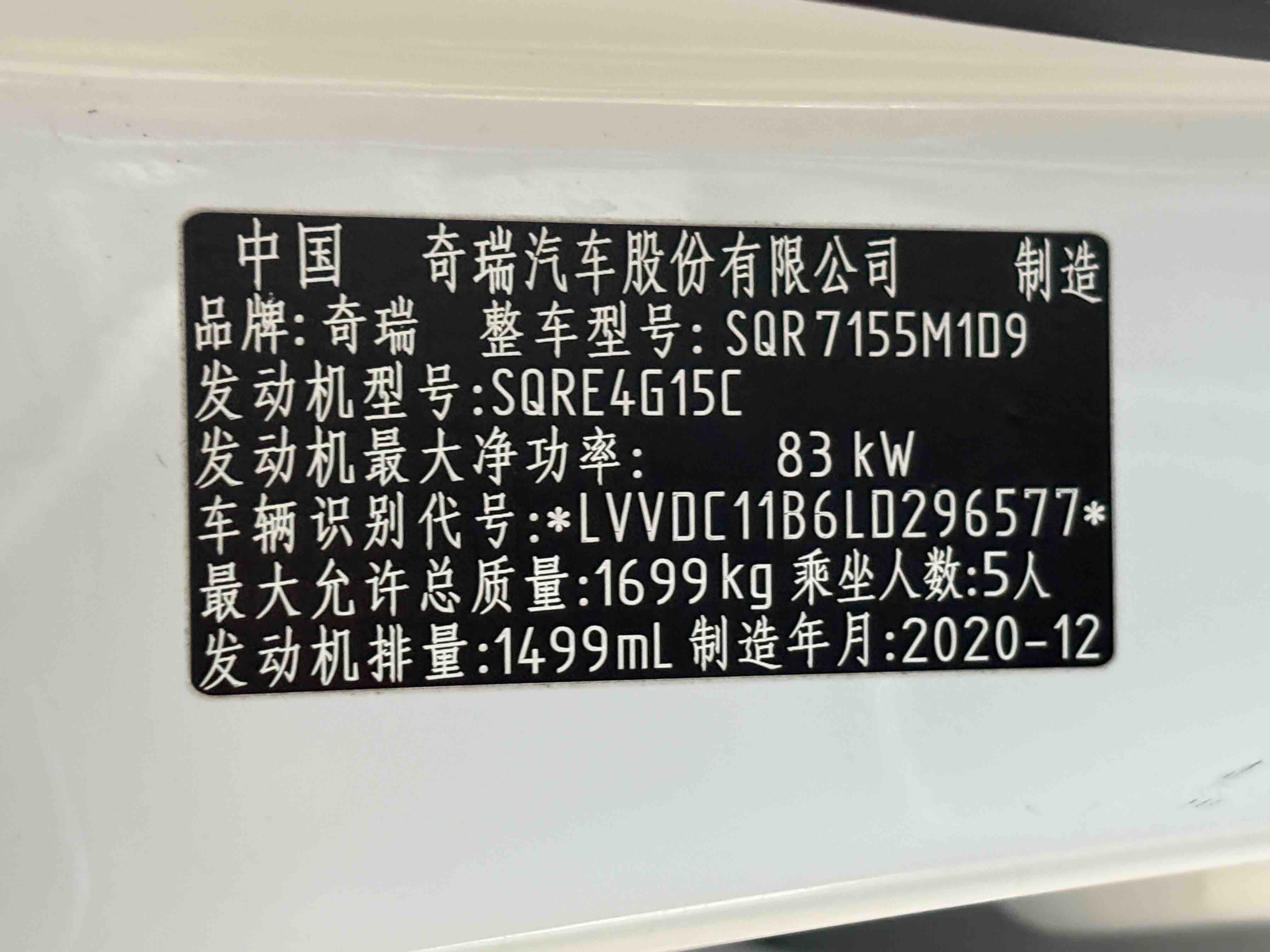 Chery Arrizo 5 Plus 2022 صورة سيارة #12