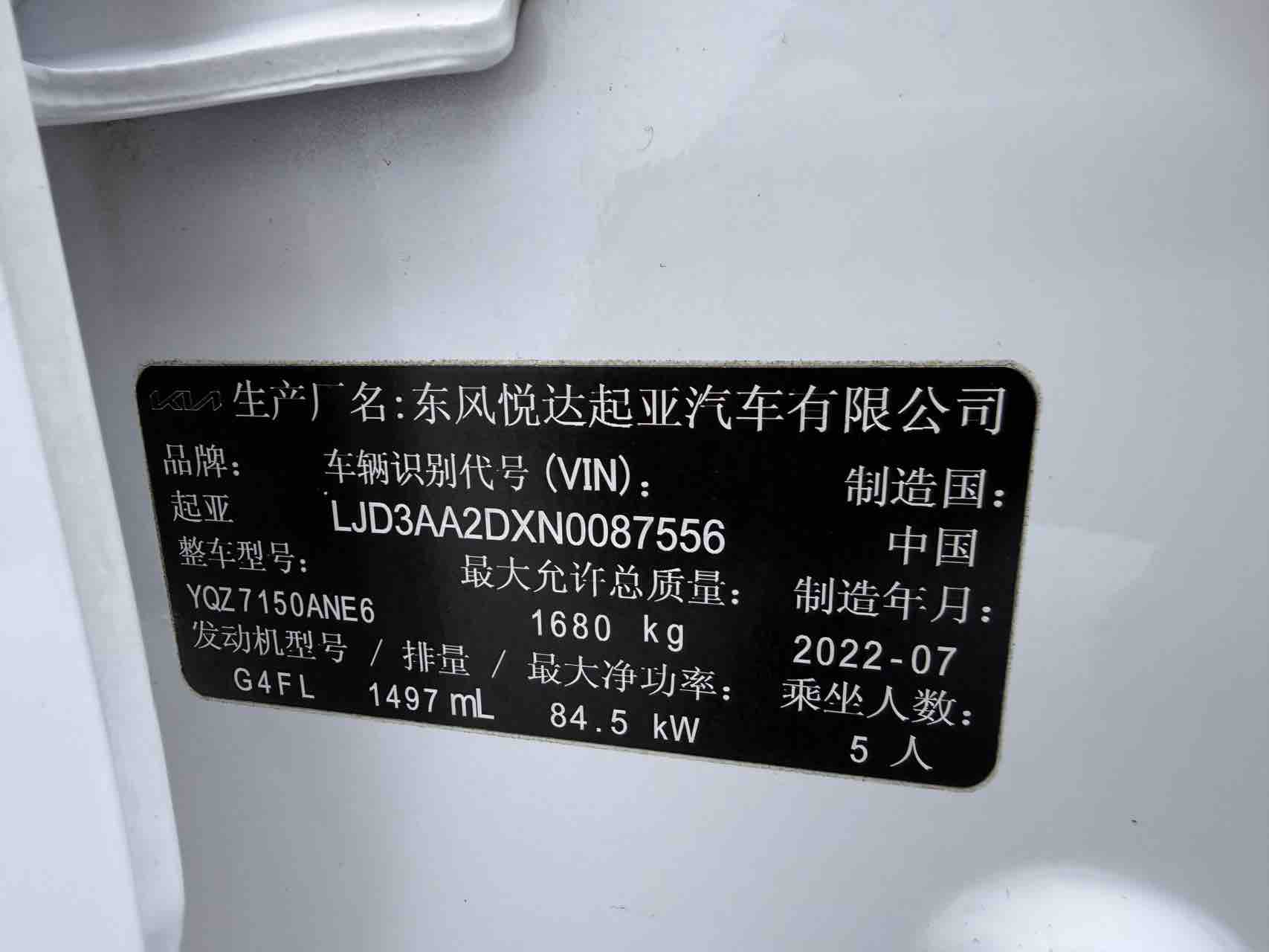 Kia K3 2022 car image #12
