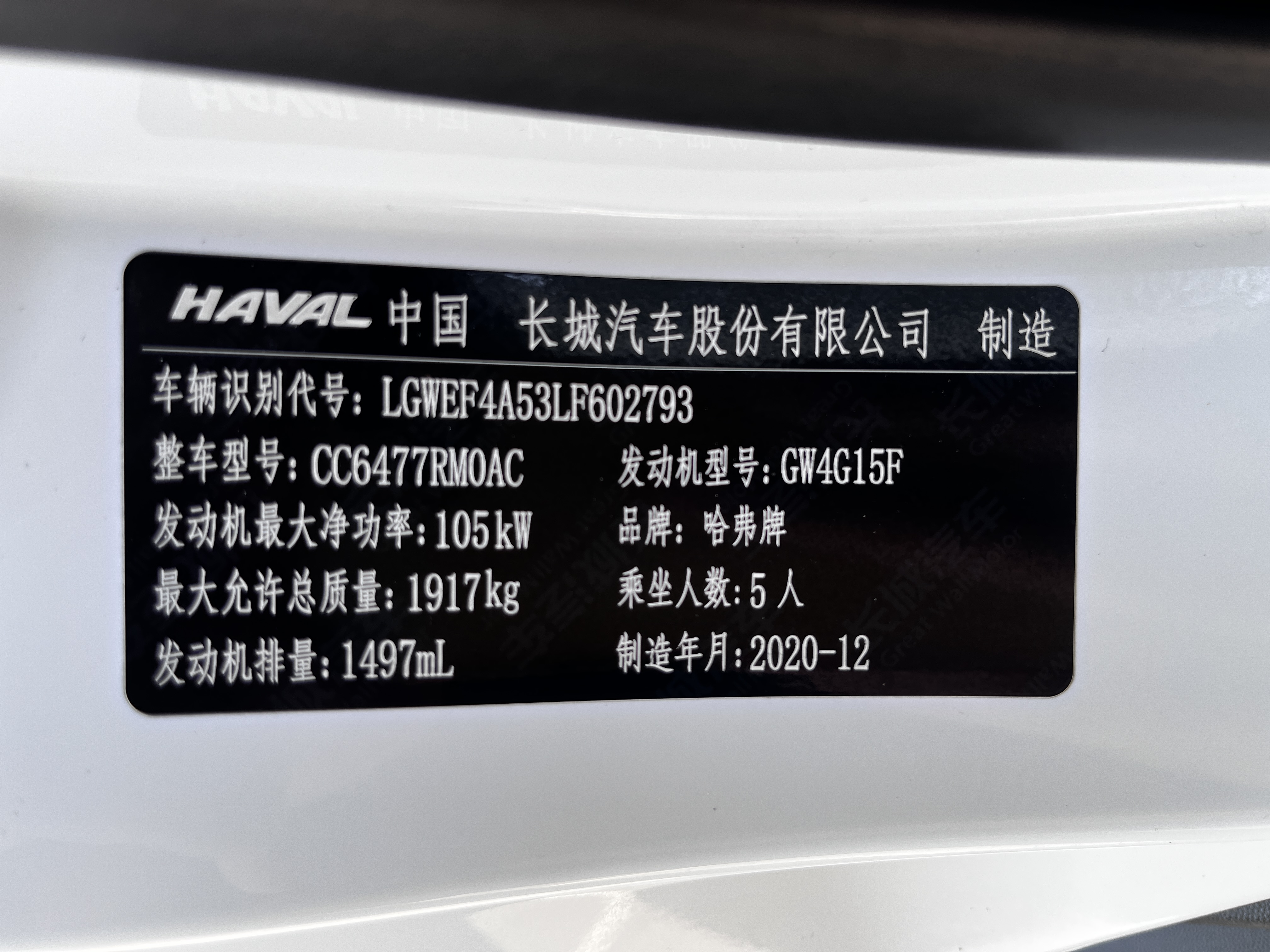 Haval M6 2020 #12 Haval M6 2020 car image #12