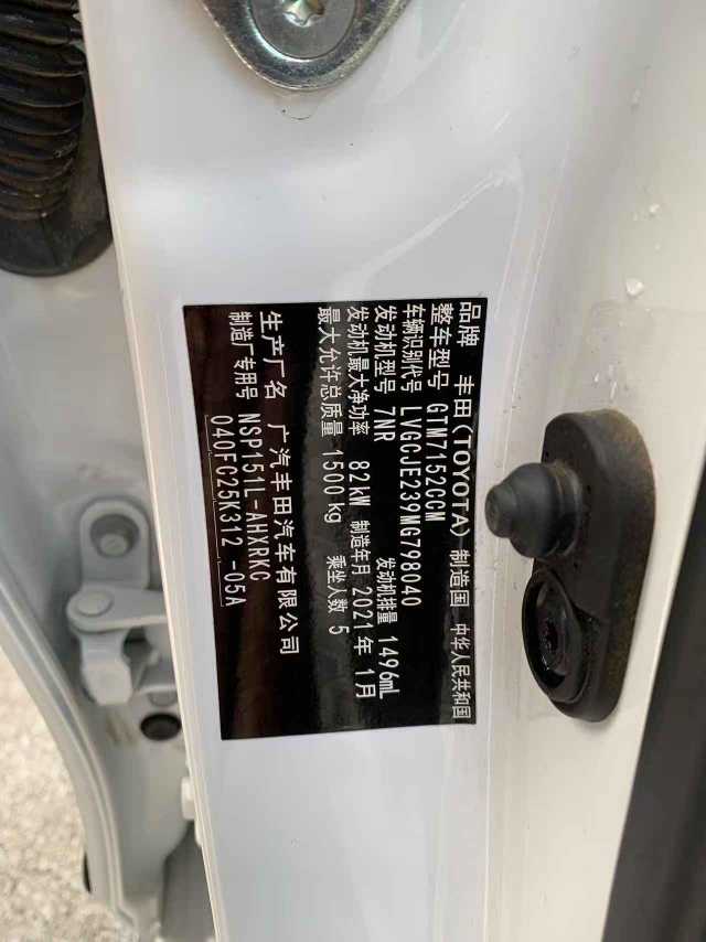 Yaris L Zhixuan 2021 #12 Yaris L Zhixuan 2021 car image #12