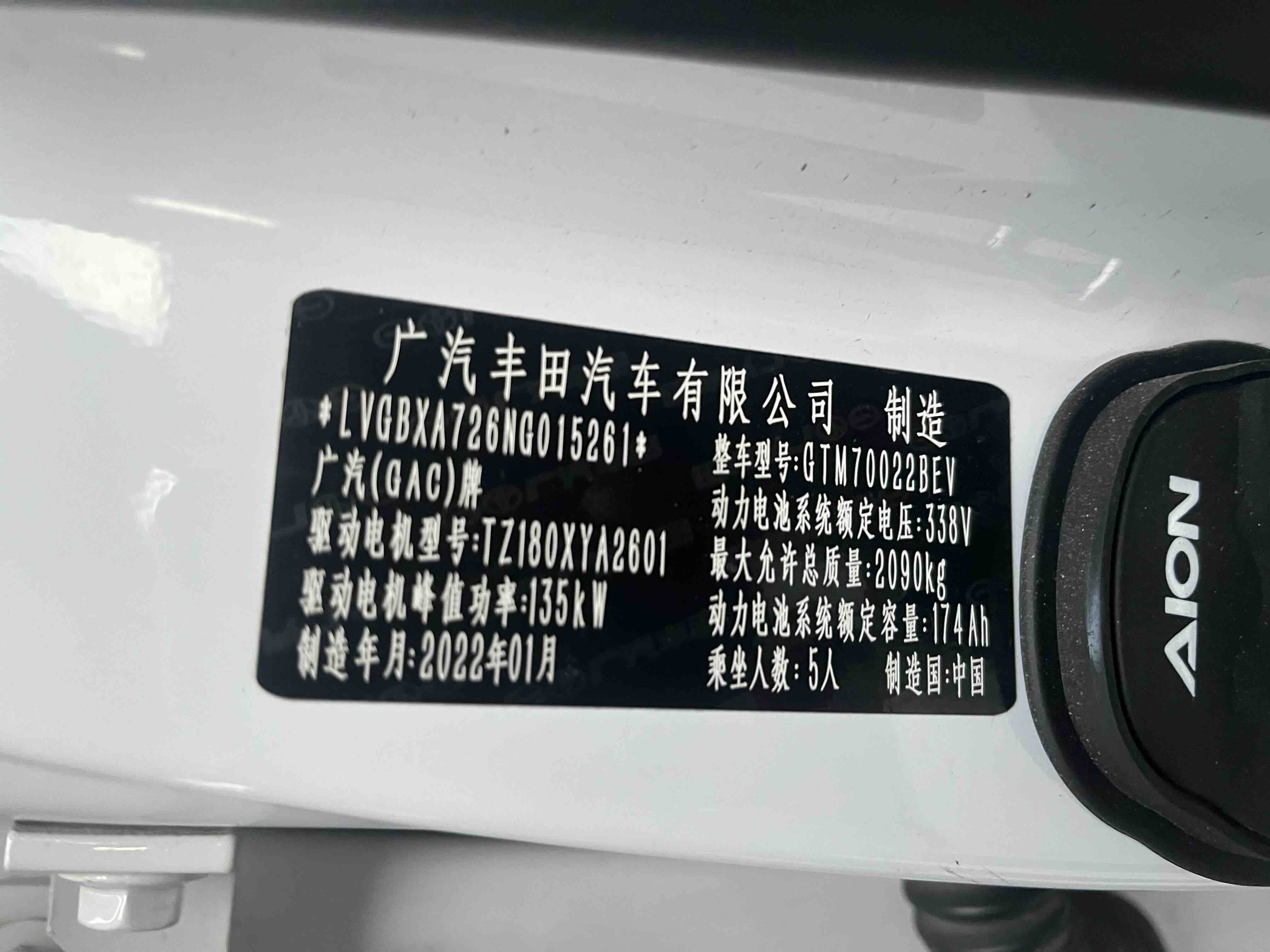 GAC iA5 2022 immagine di auto #12