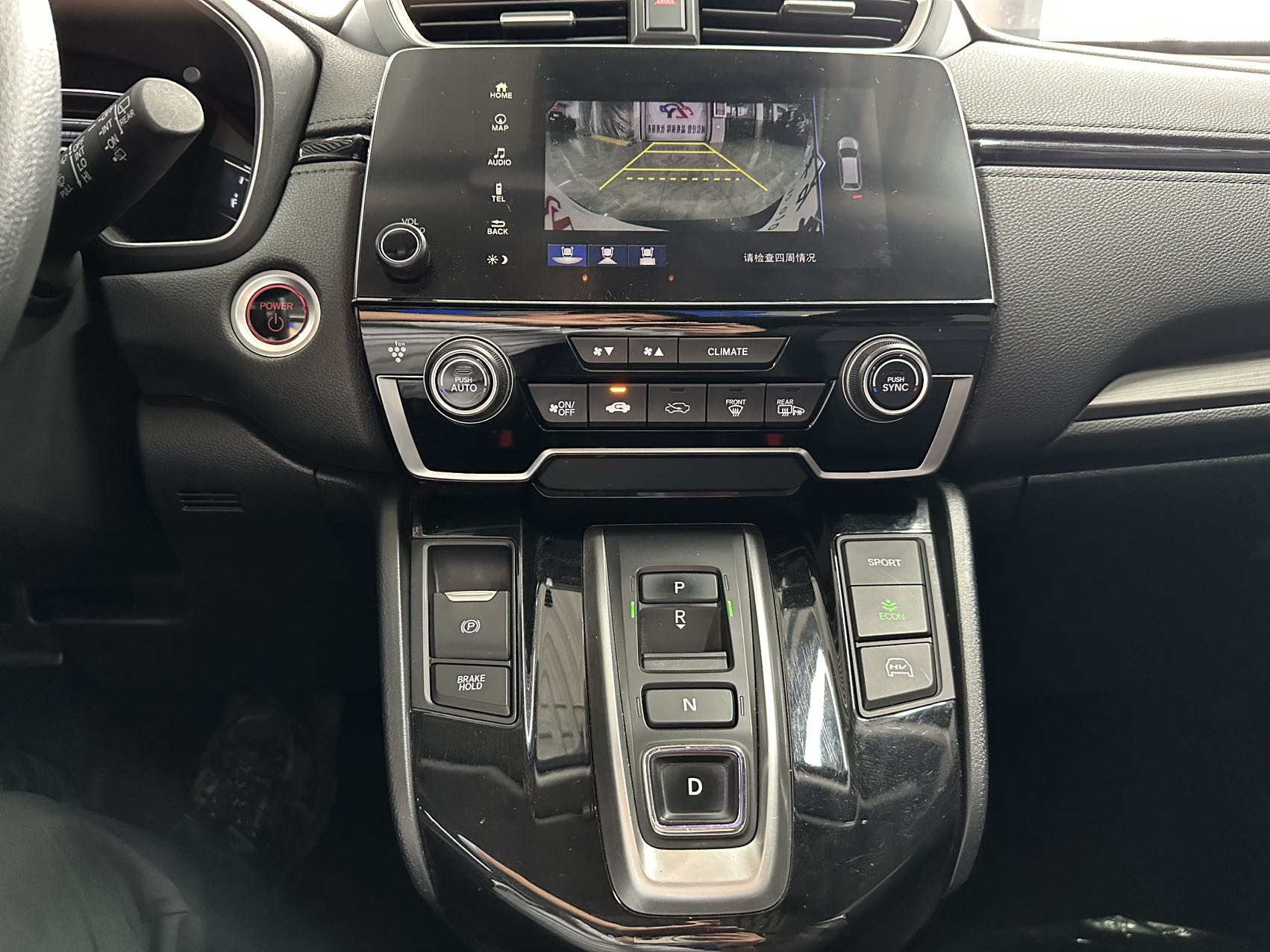 Honda CR-V New Energy 2022 car image #12