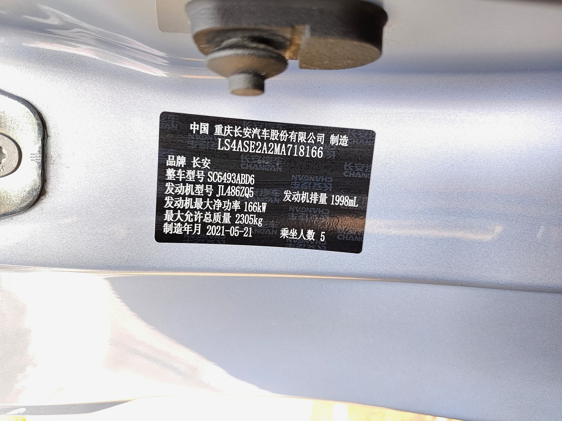 Changan UNI-K 2021 car image #12