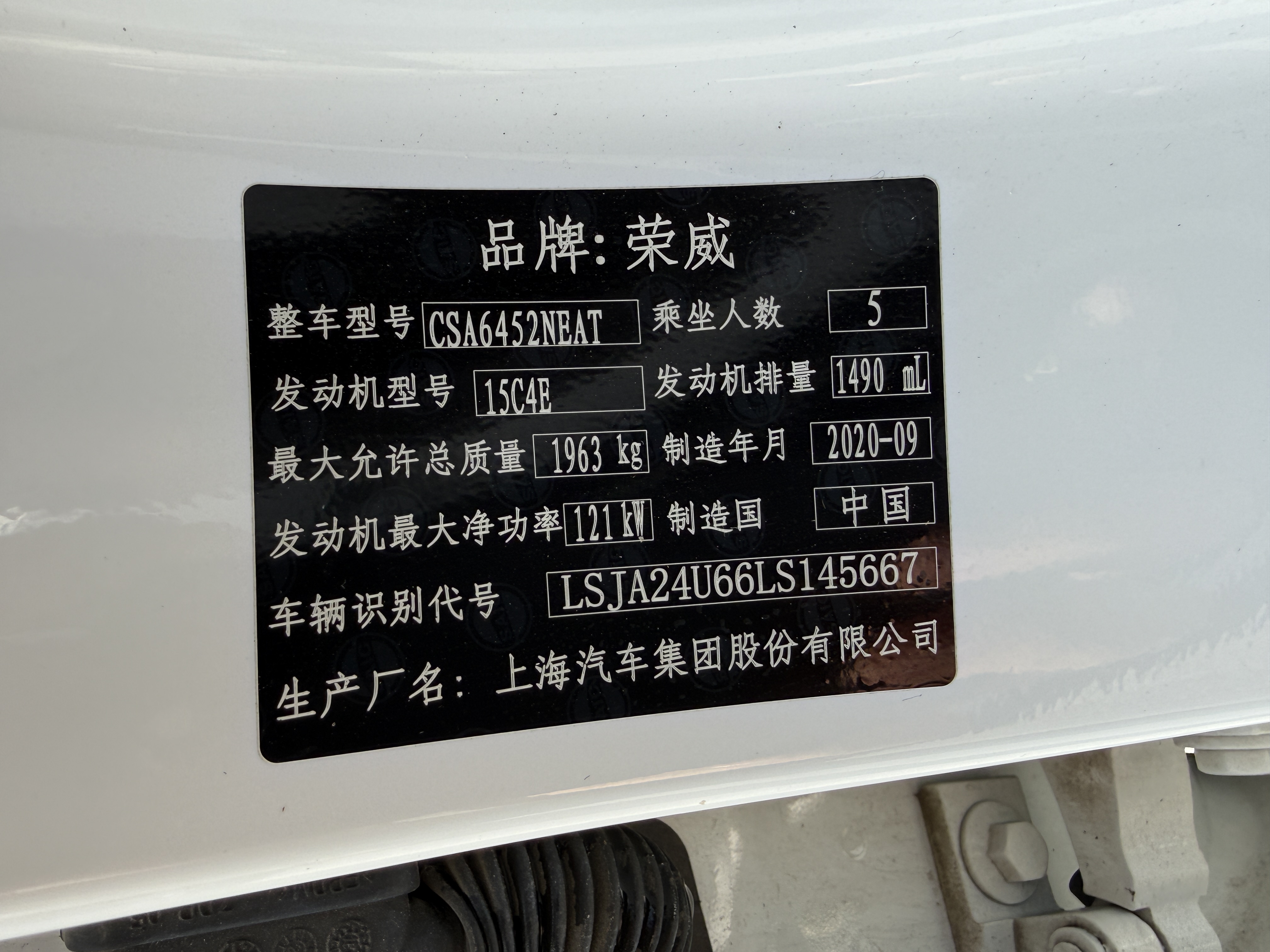 Roewe RX5 2021 imagem de carro #12