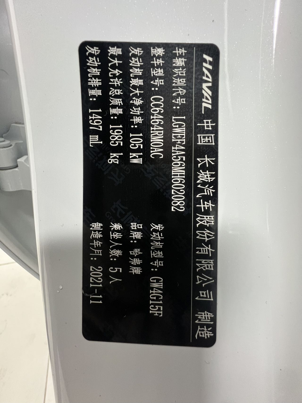 哈弗 哈弗H6 2022 汽车图片 #12