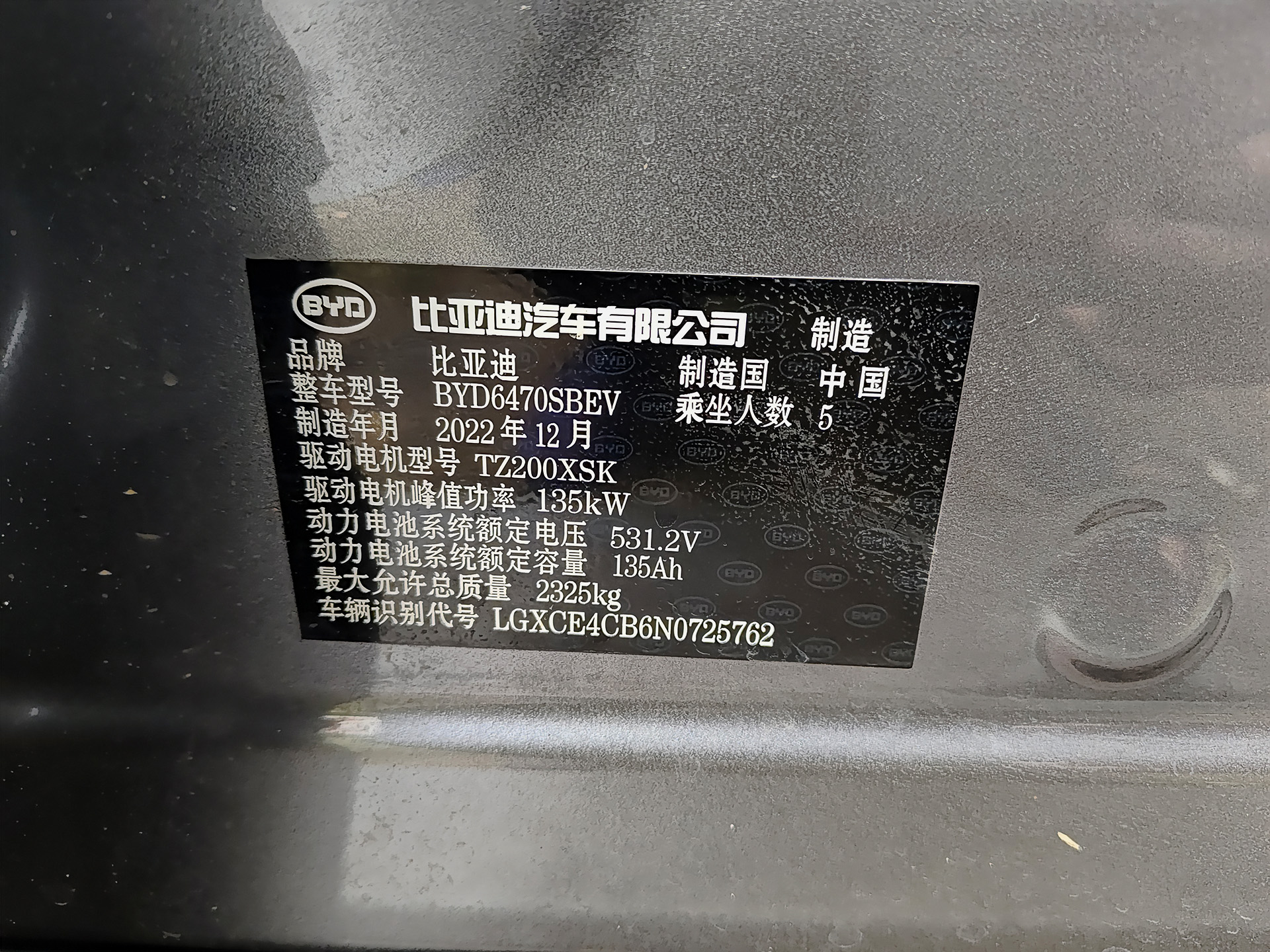 BYD Song Plus New Energy 2023 car image #12