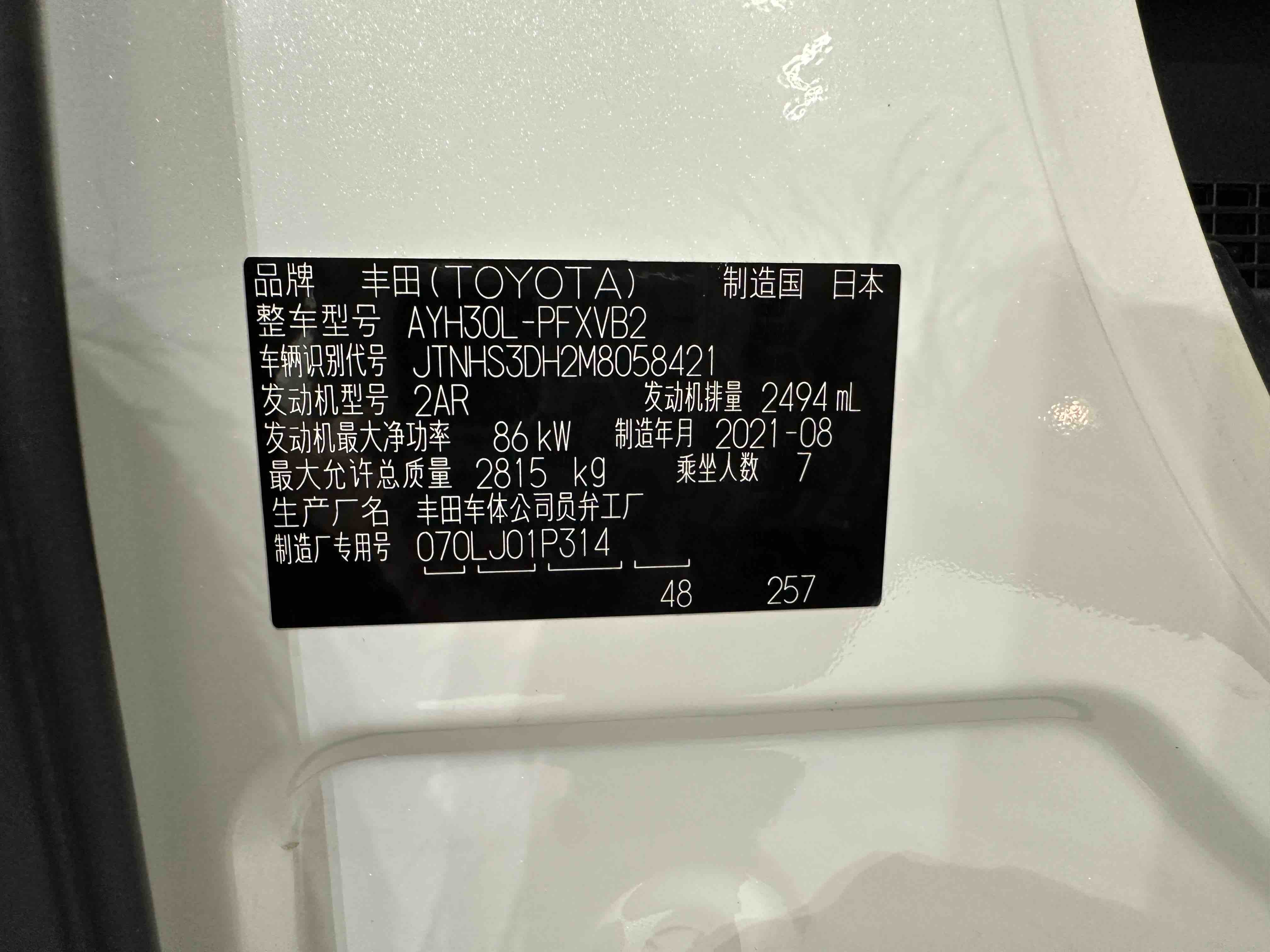 Toyota Alphard 2021 car image #12