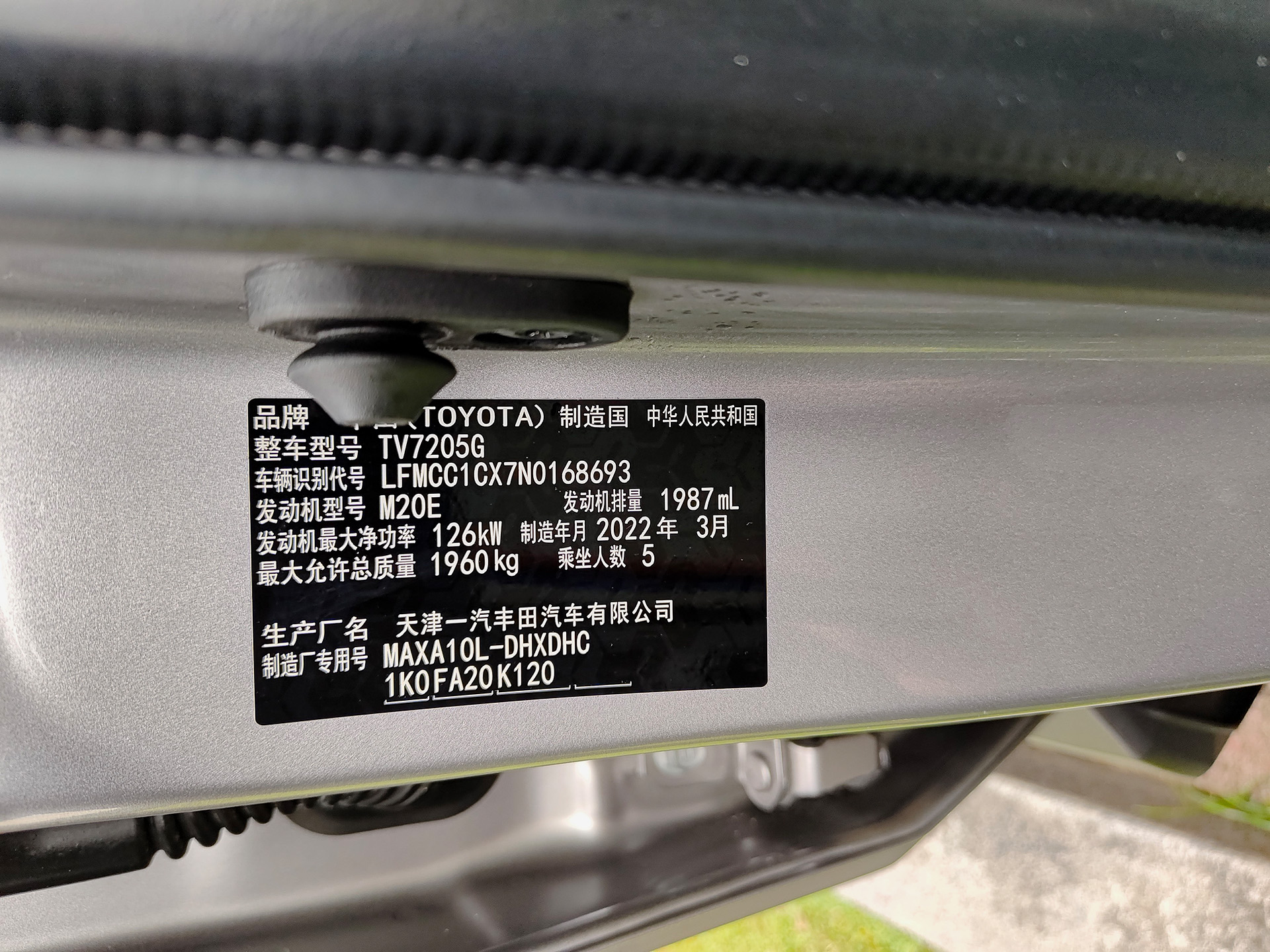 Toyota Izoa 2022 car image #12