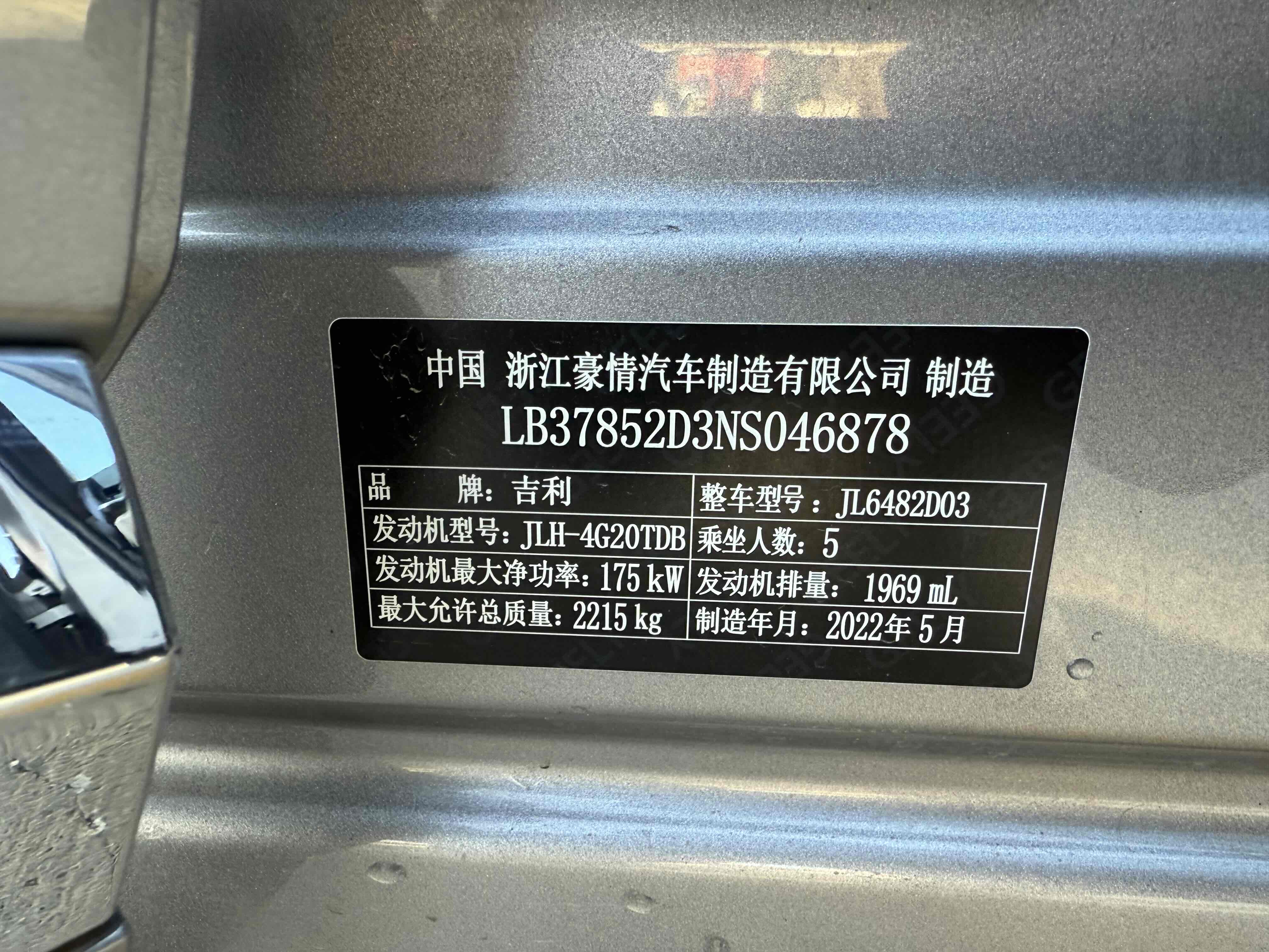 GEELY Monjaro 2022 car image #12