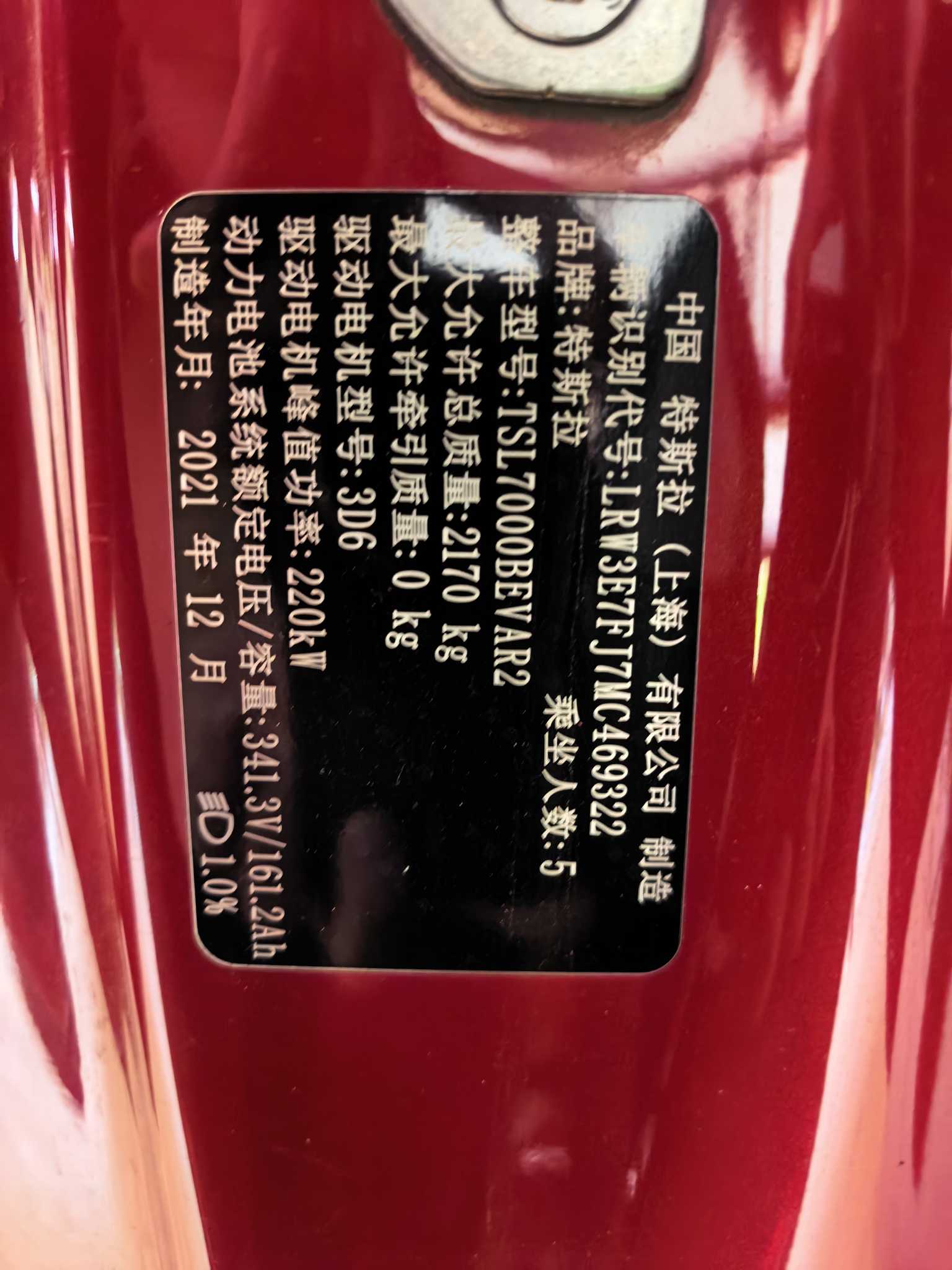 特斯拉 Model 3 2022 汽车图片 #12