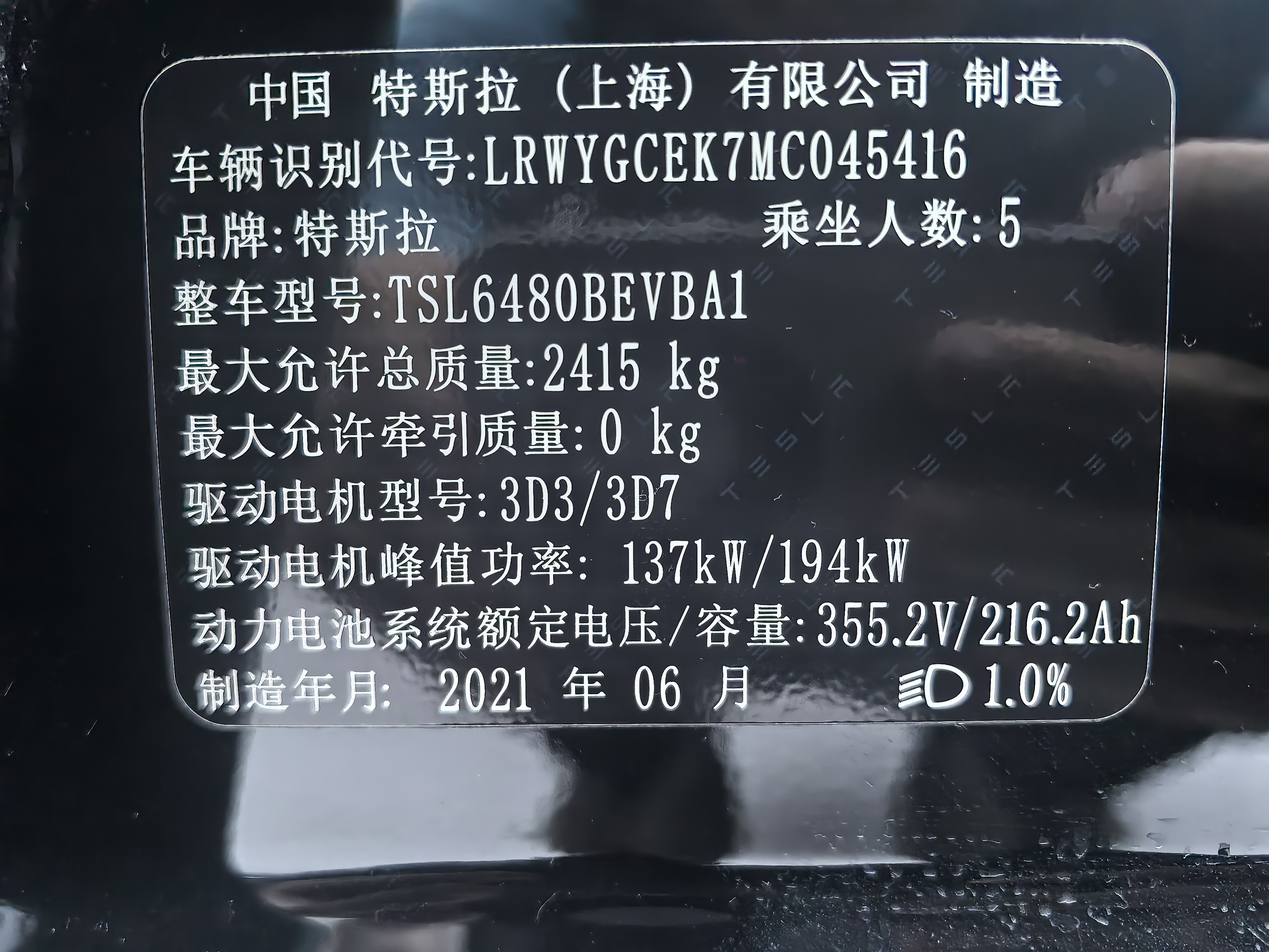 特斯拉 Model Y 2021 汽车图片 #12