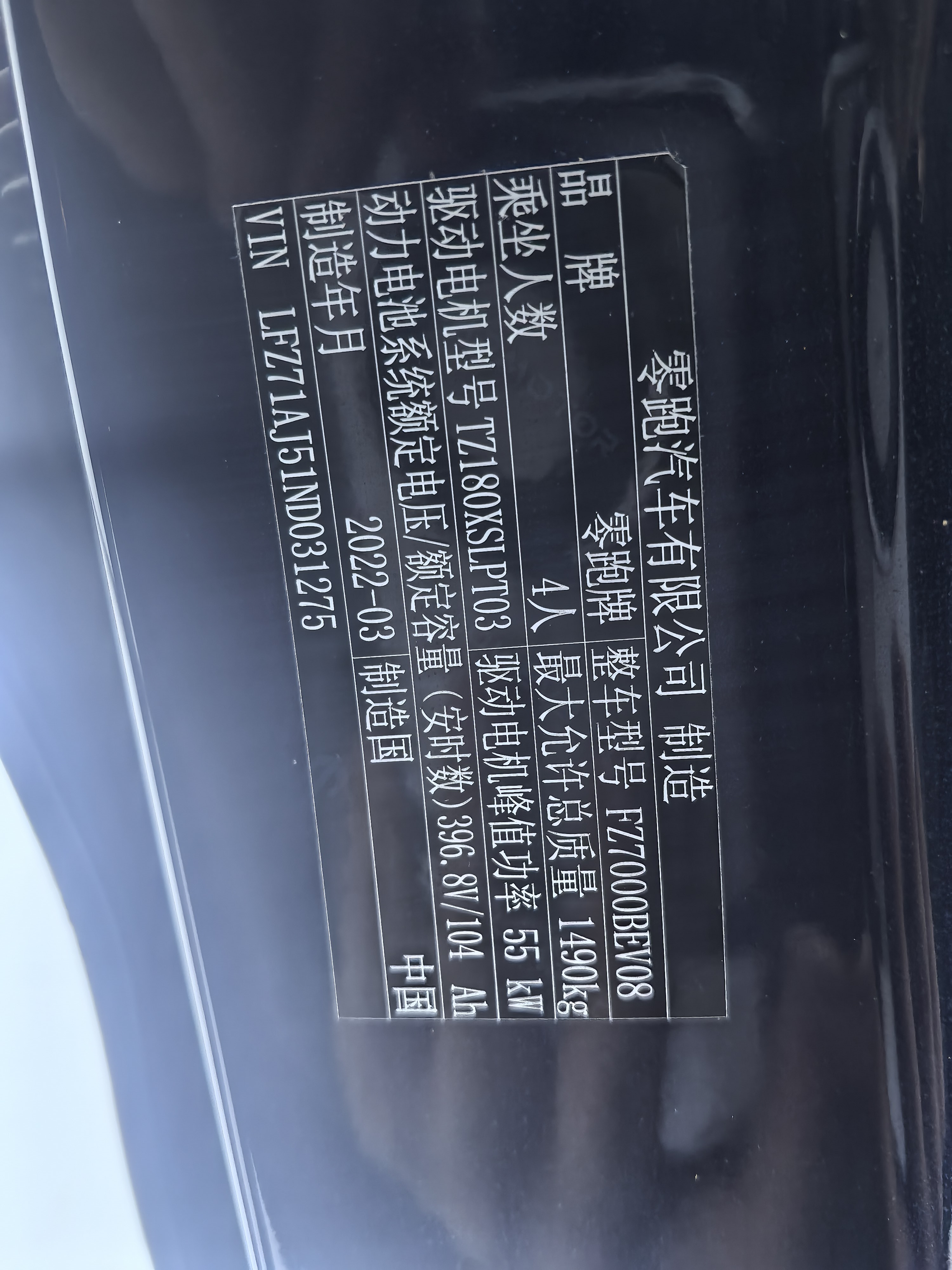 零跑汽车 零跑T03 2022 汽车图片 #12