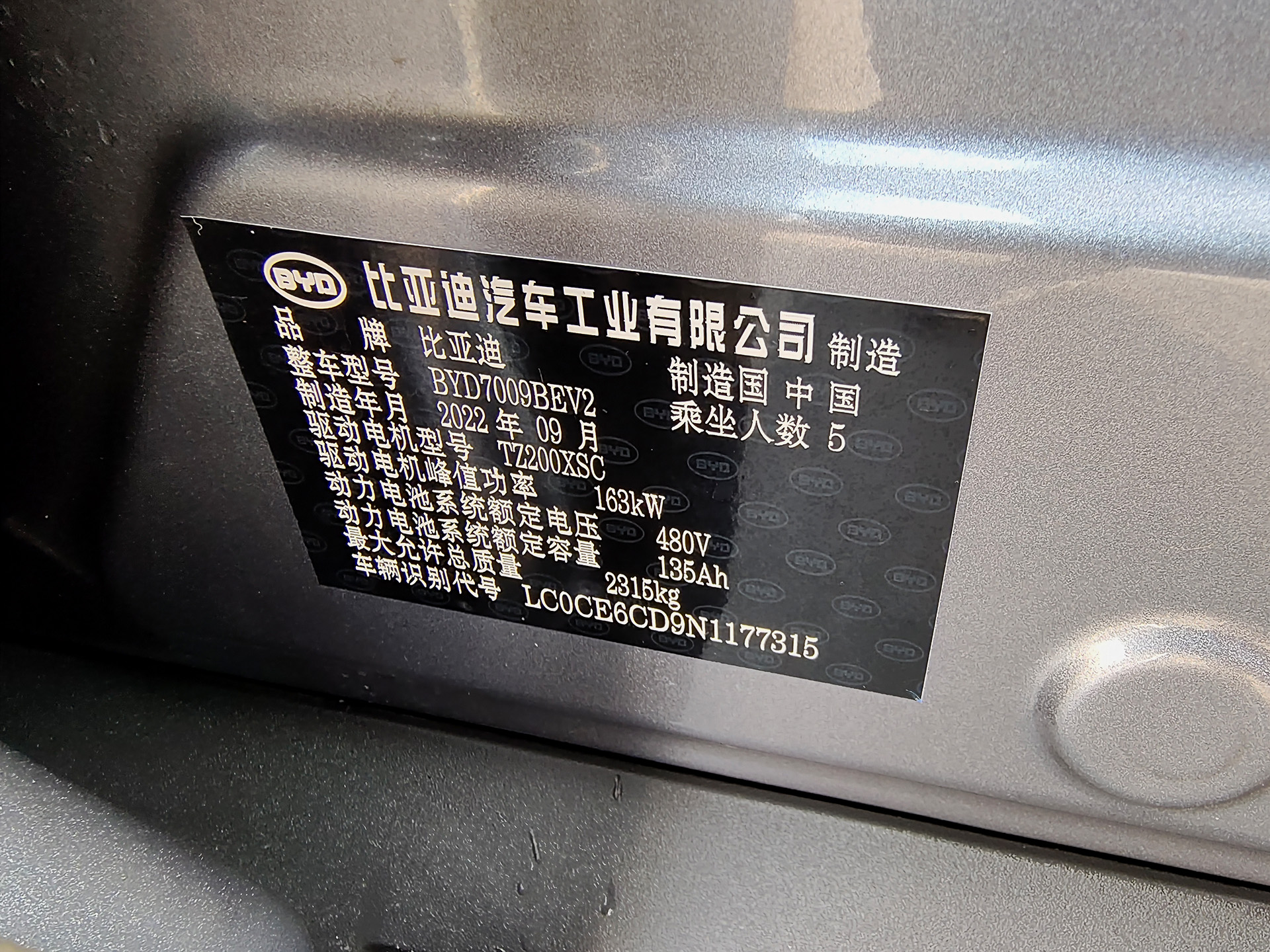 BYD Han 2022 car image #12