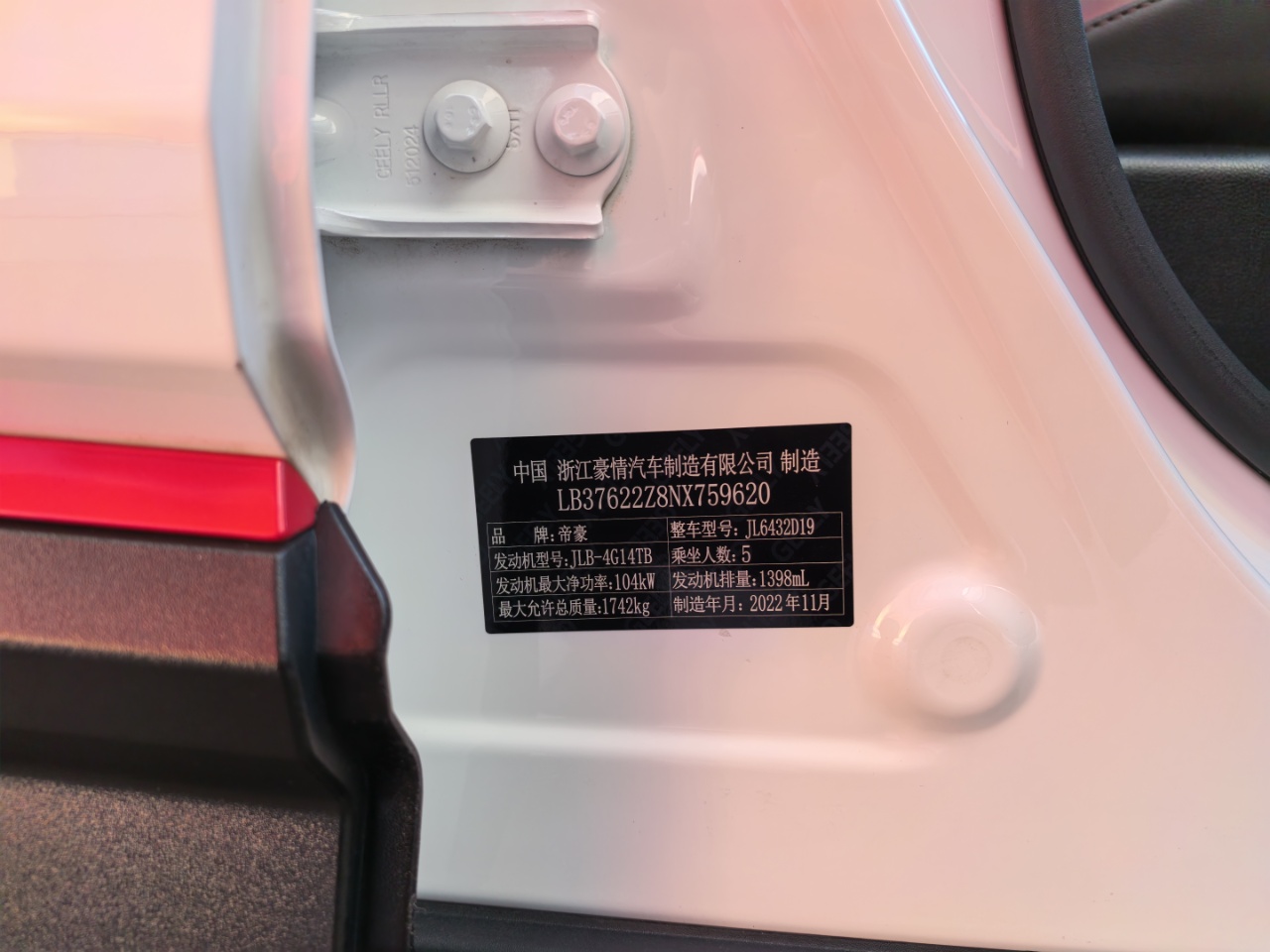 GEELY Coolray 2022 #12 GEELY Coolray 2022 car image #12