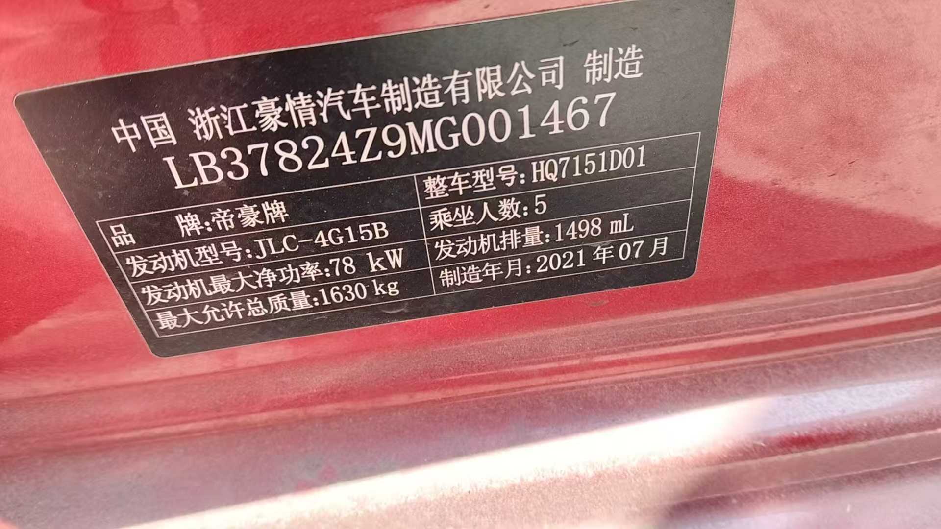 GEELY Emgrand 2021 #12 GEELY Emgrand 2021 car image #12