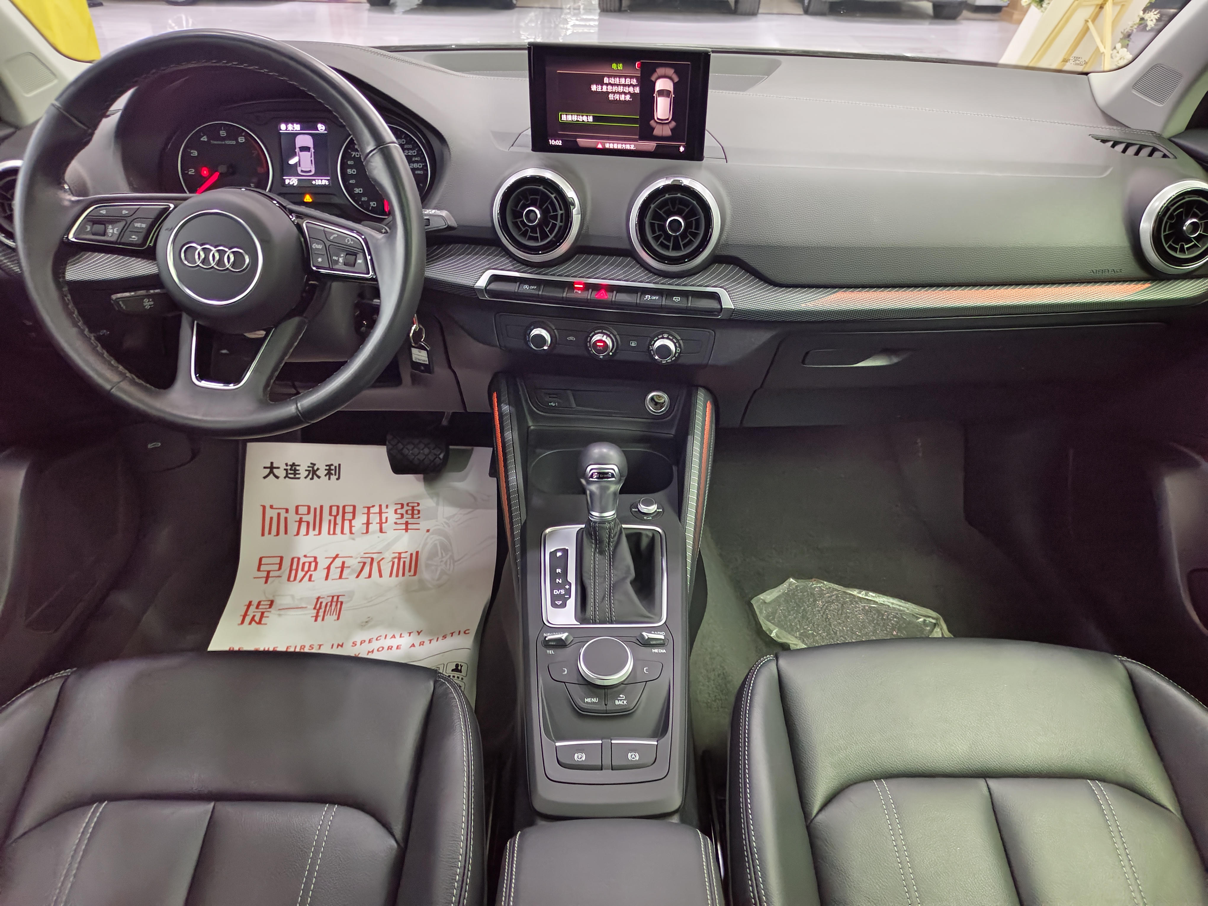 Q2L 2023 car image #12