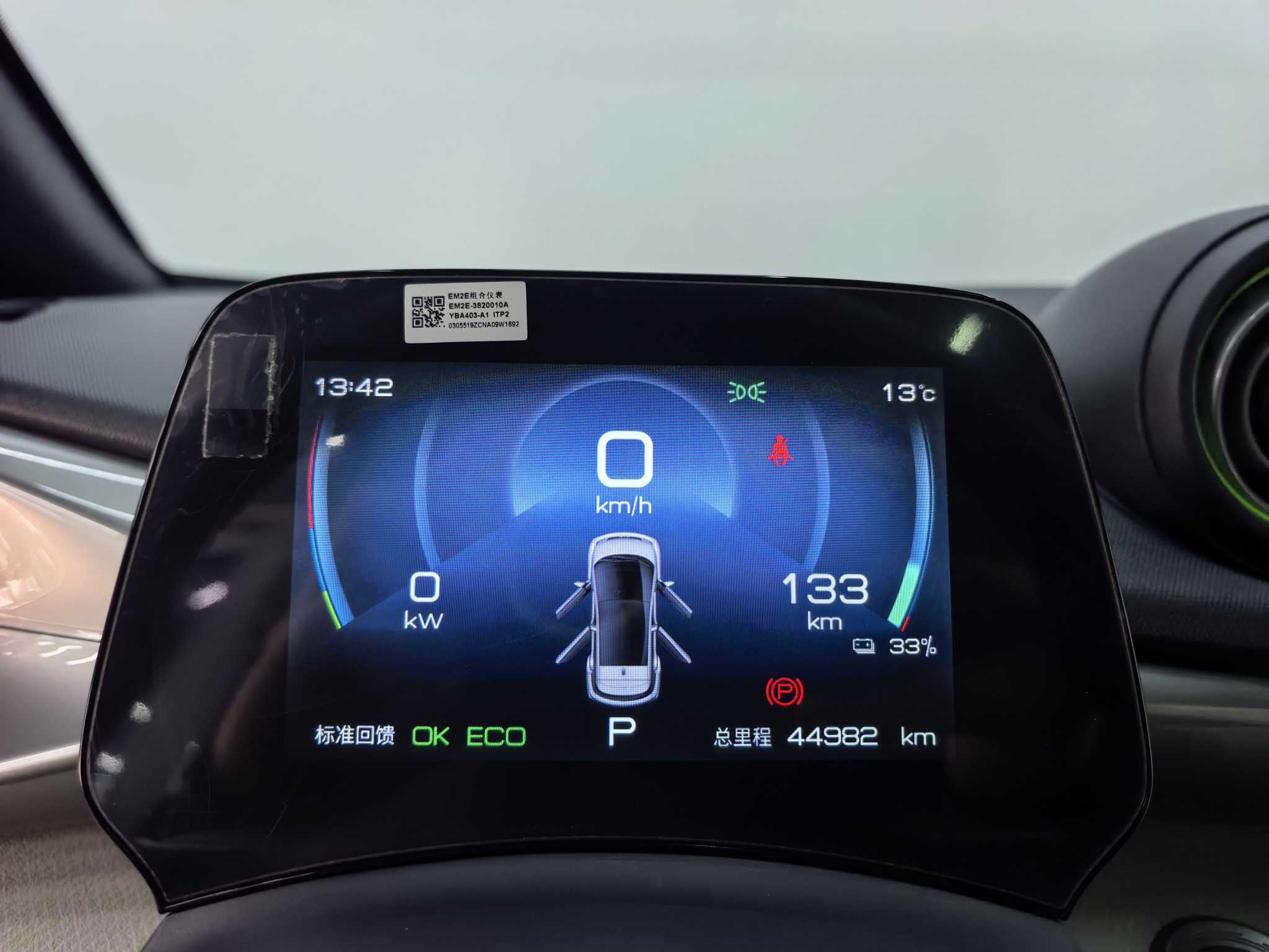 BYD Dolphin 2023 car image #12