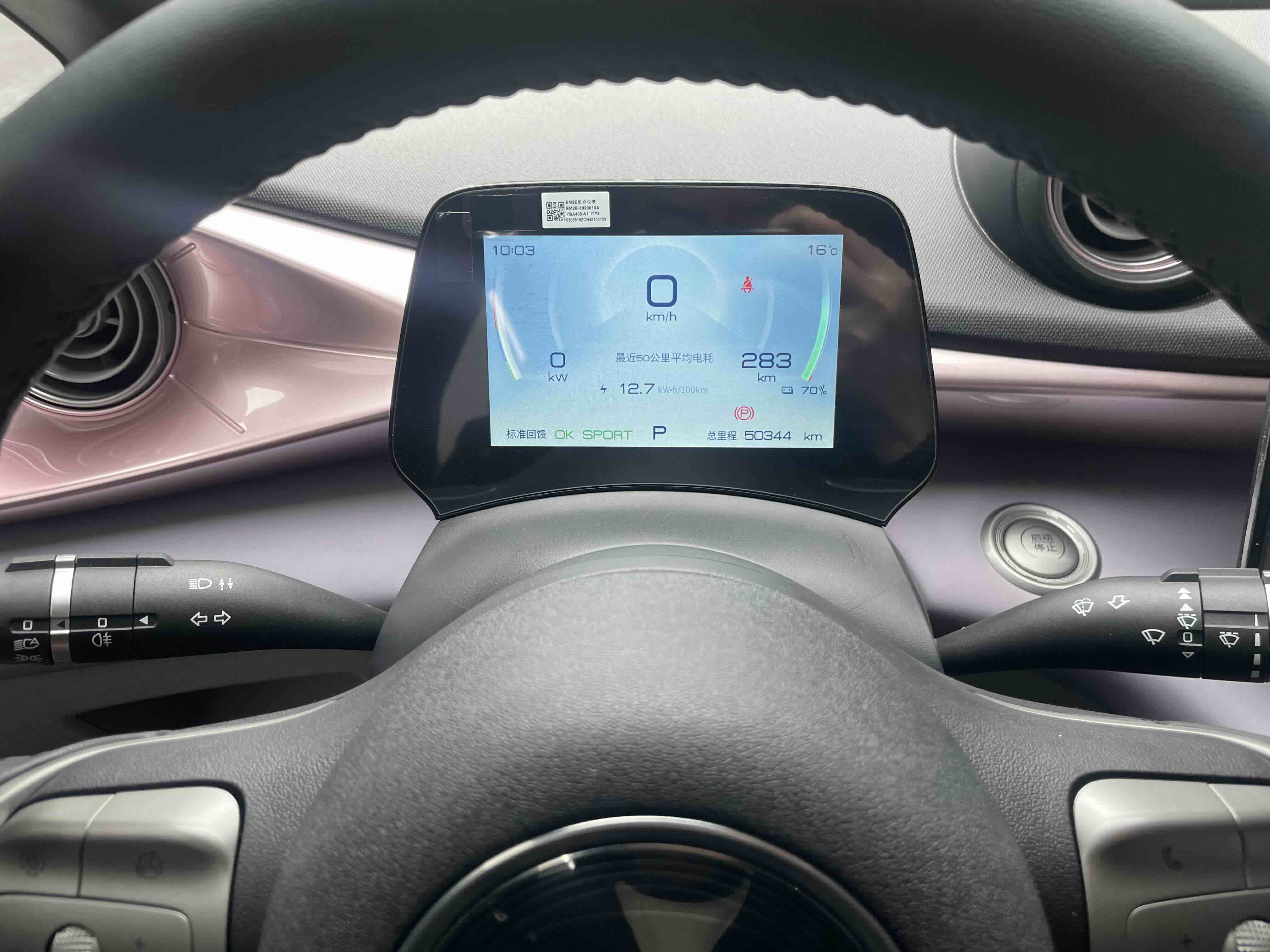 BYD Dolphin 2022 صورة سيارة #12