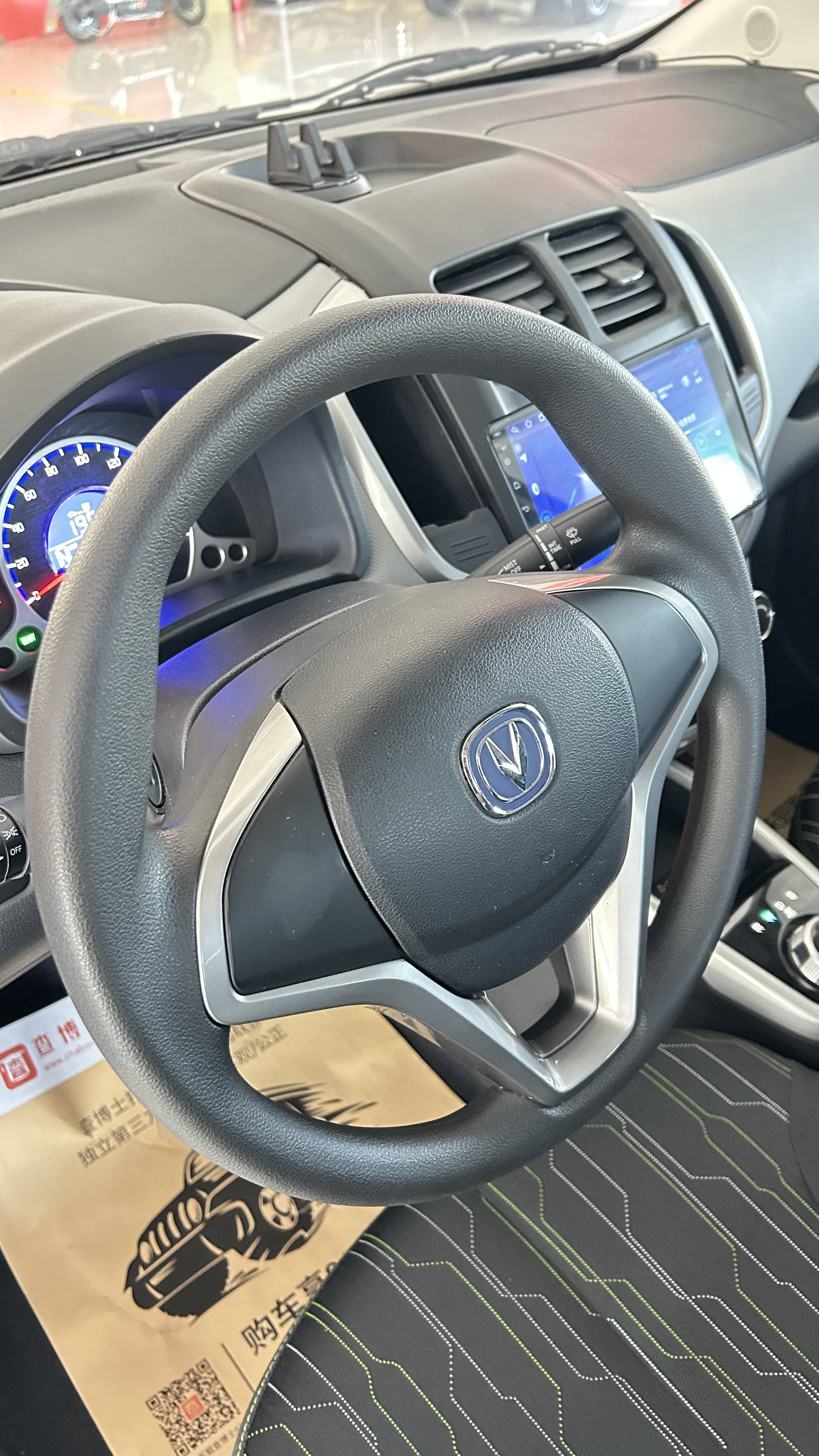 Changan BenBen E-Star 2021 изображение автомобиля #12