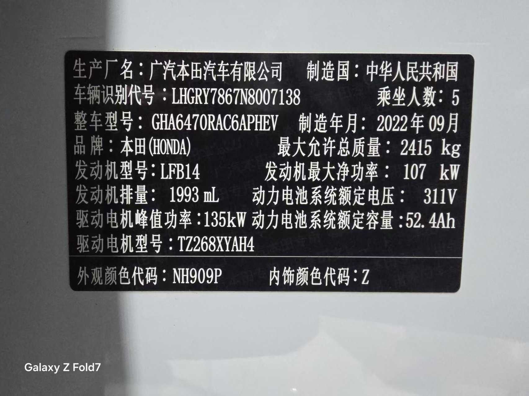 Honda Breeze New Energy 2023 car image #12