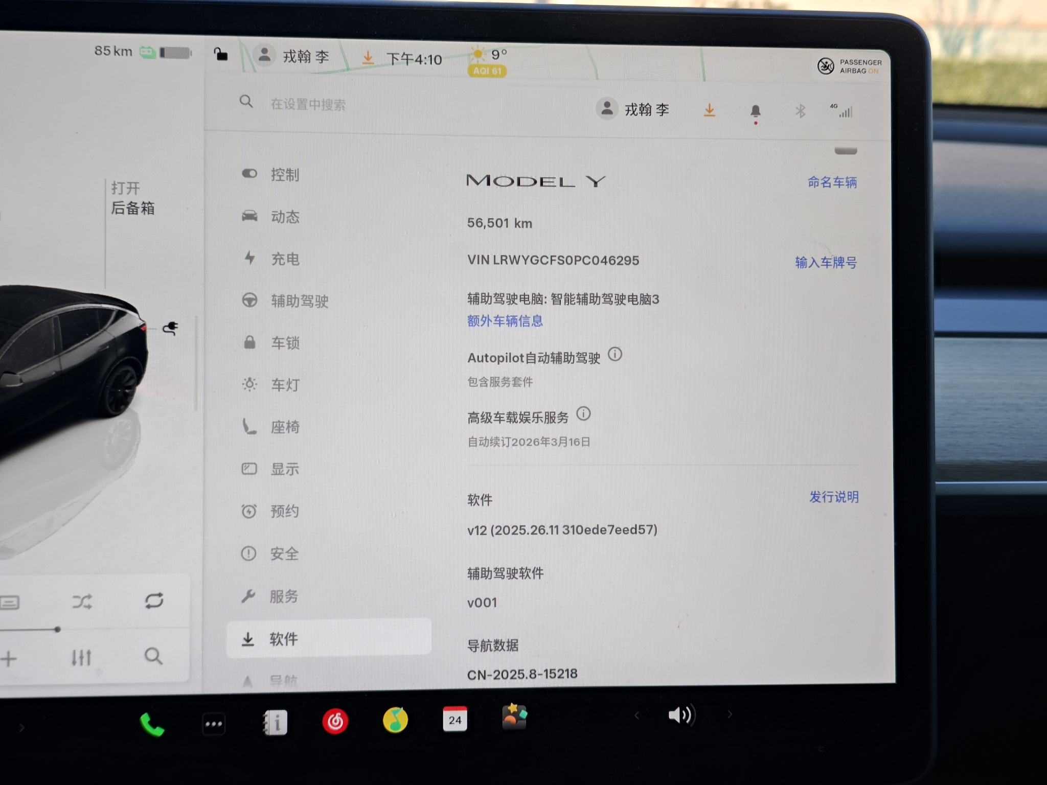特斯拉 Model Y 2023 汽车图片 #12