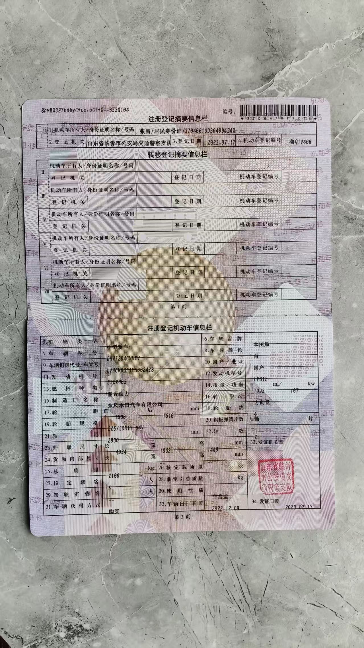 Honda Inspire 2023 car image #12