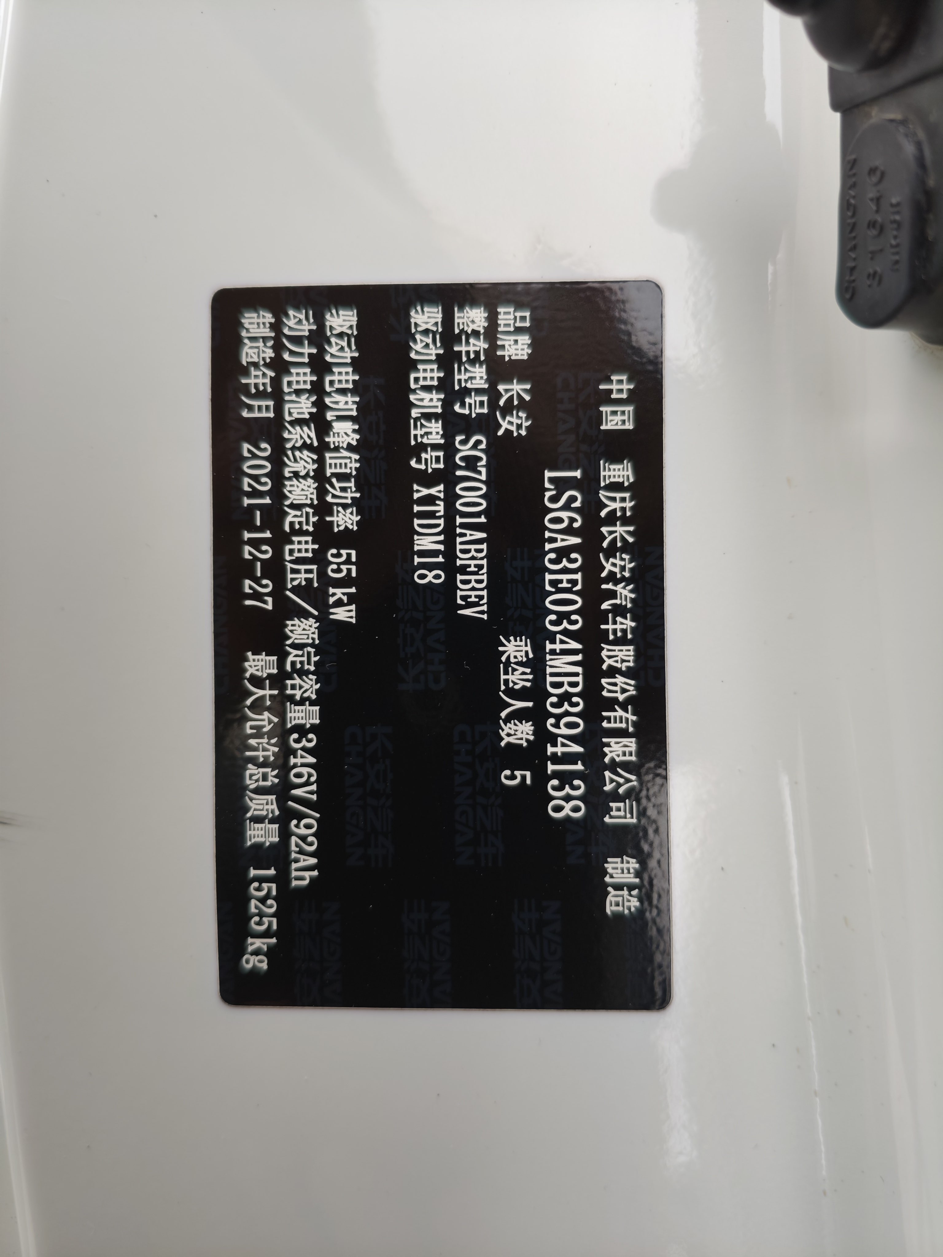 Changan BenBen E-Star 2022 #12 Changan BenBen E-Star 2022 car image #12